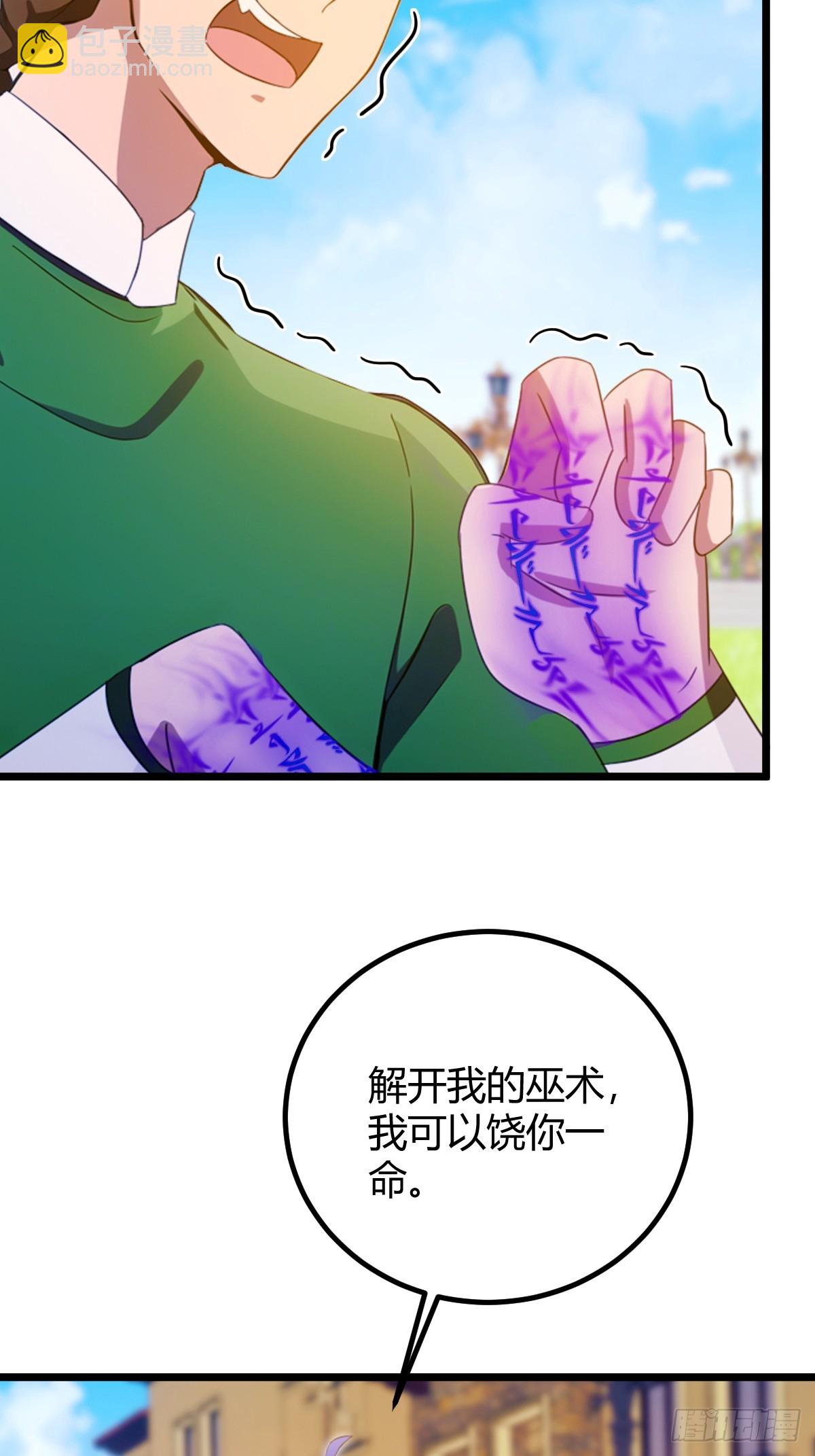 第155话 身中巫术-第158话