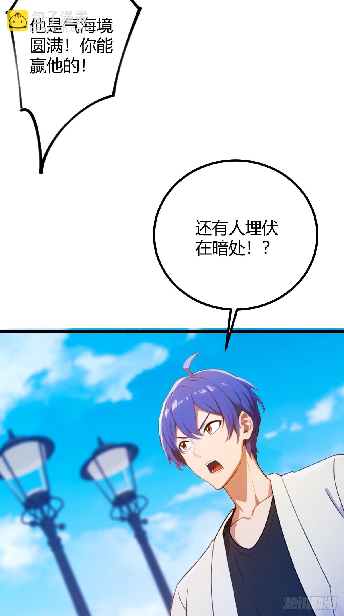 第155话 身中巫术-第158话