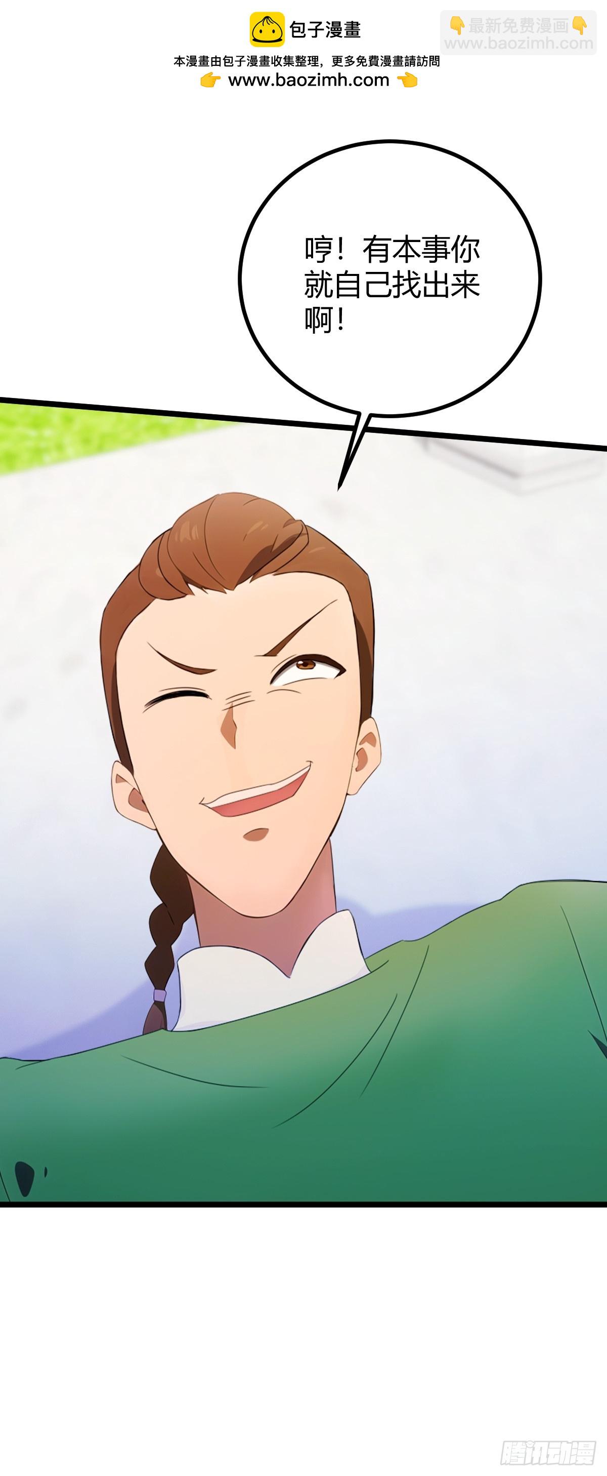 第155话 身中巫术-第158话