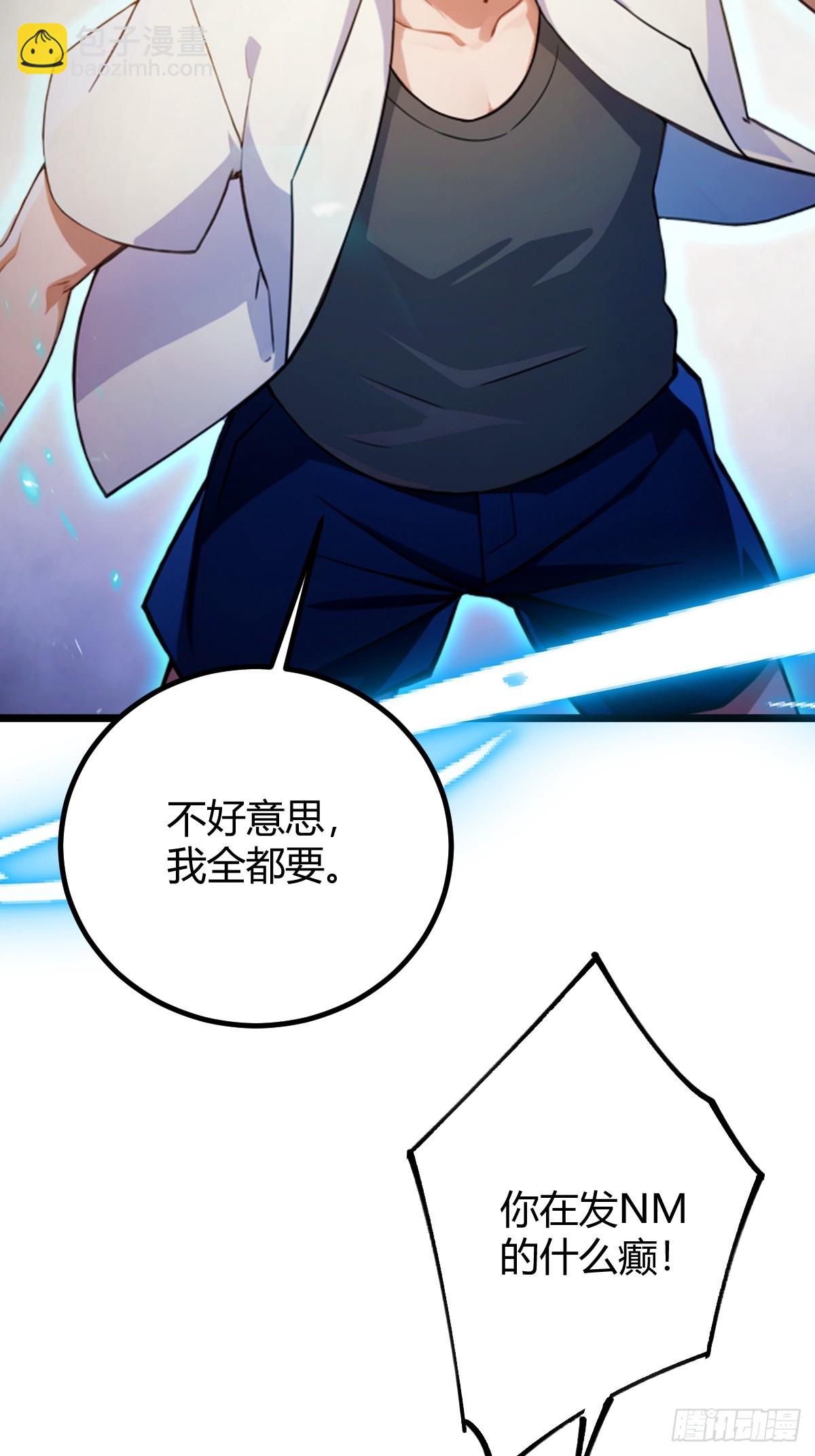 第155话 身中巫术-第158话