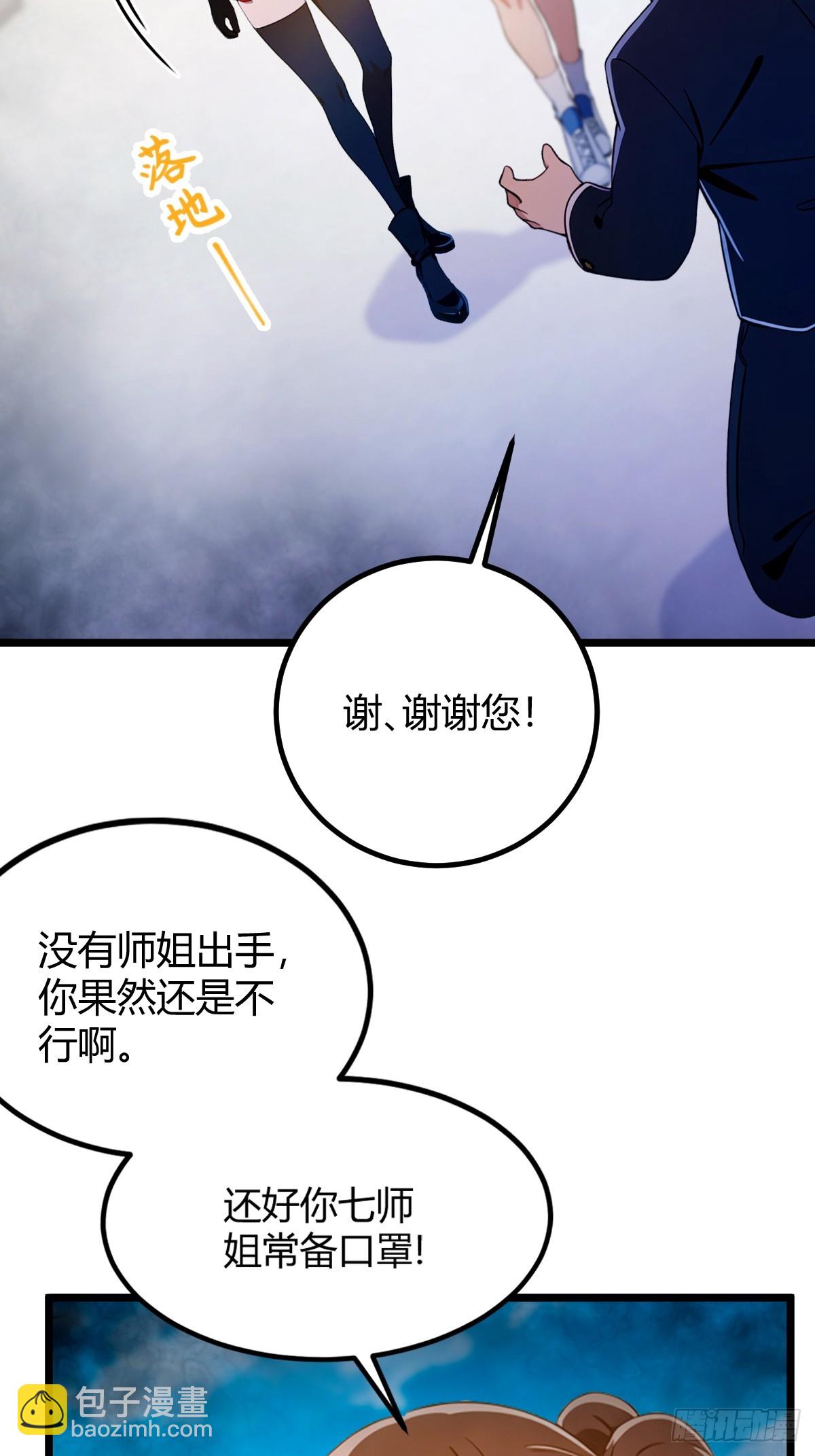 第155话 身中巫术-第158话