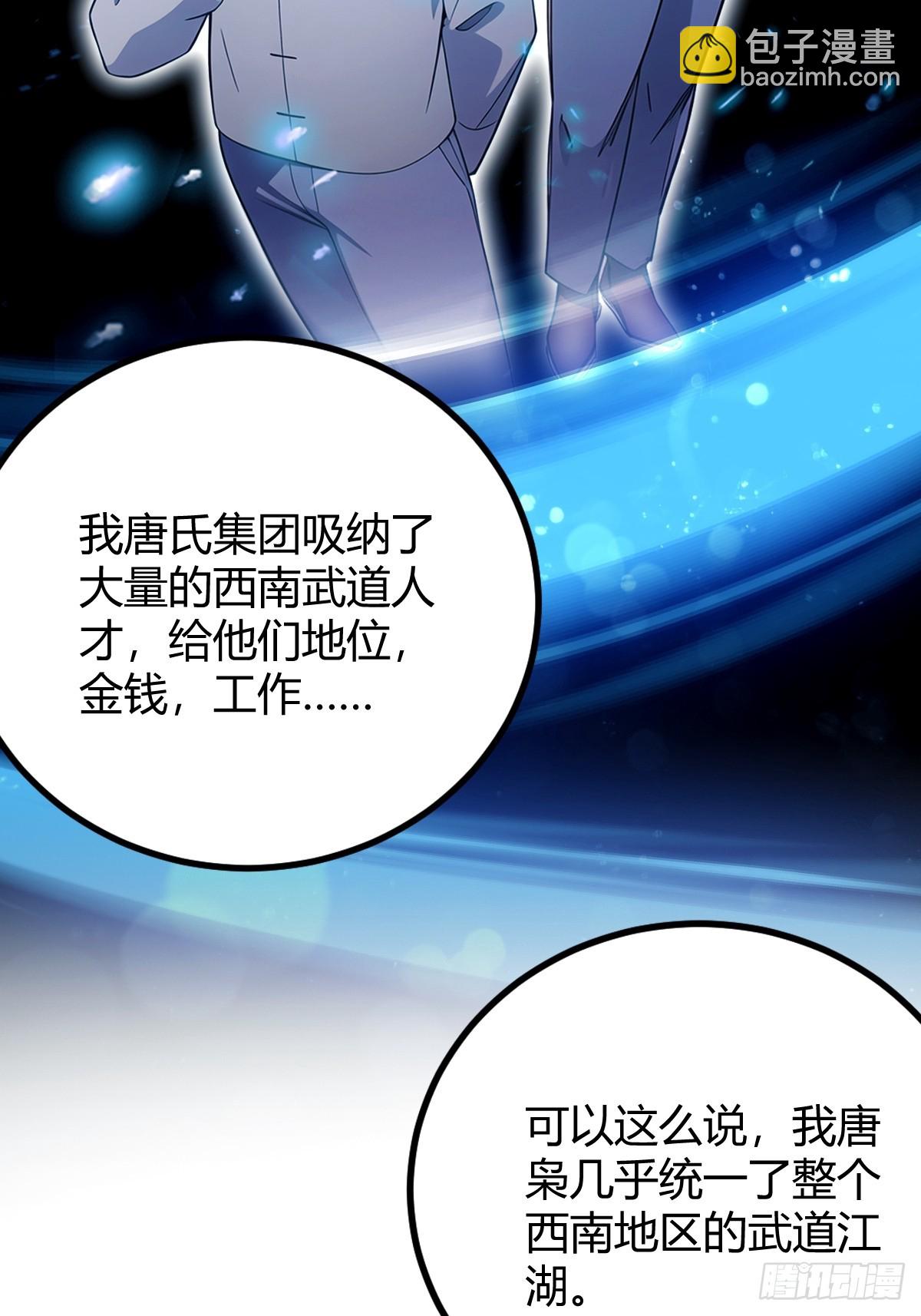 第159话 钉子户(1/2)-第162话