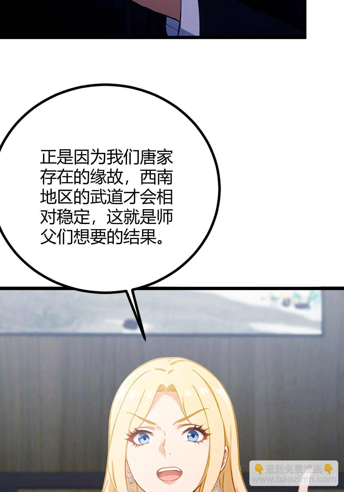 第159话 钉子户(1/2)-第162话