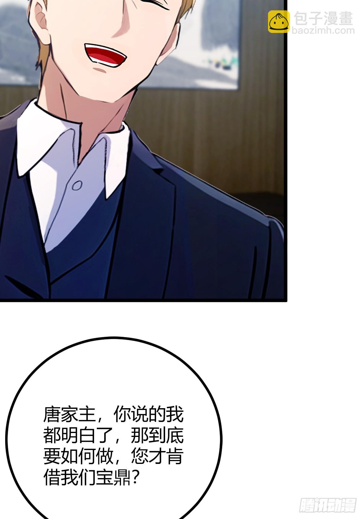 第159话 钉子户(1/2)-第162话