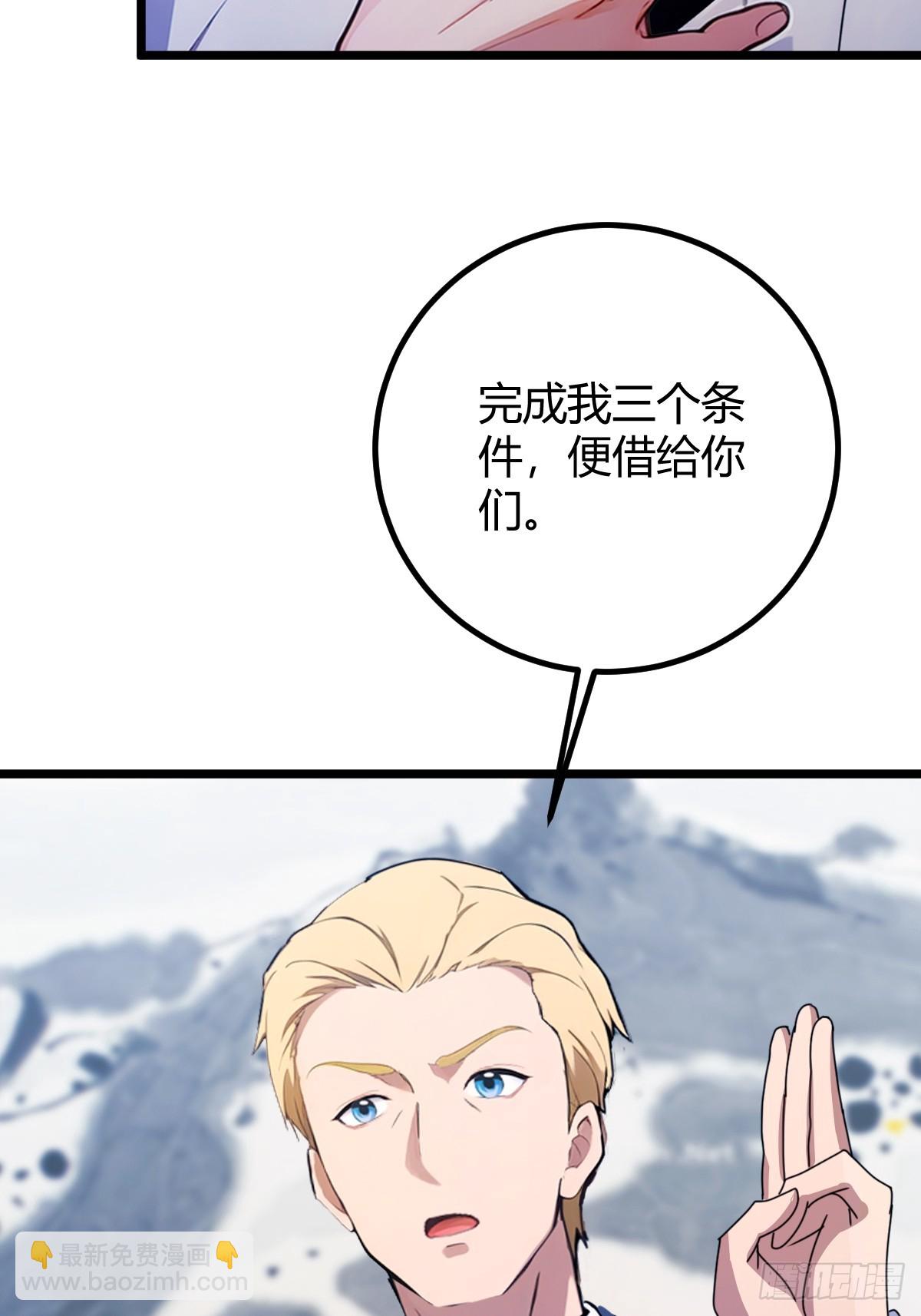 第159话 钉子户(1/2)-第162话