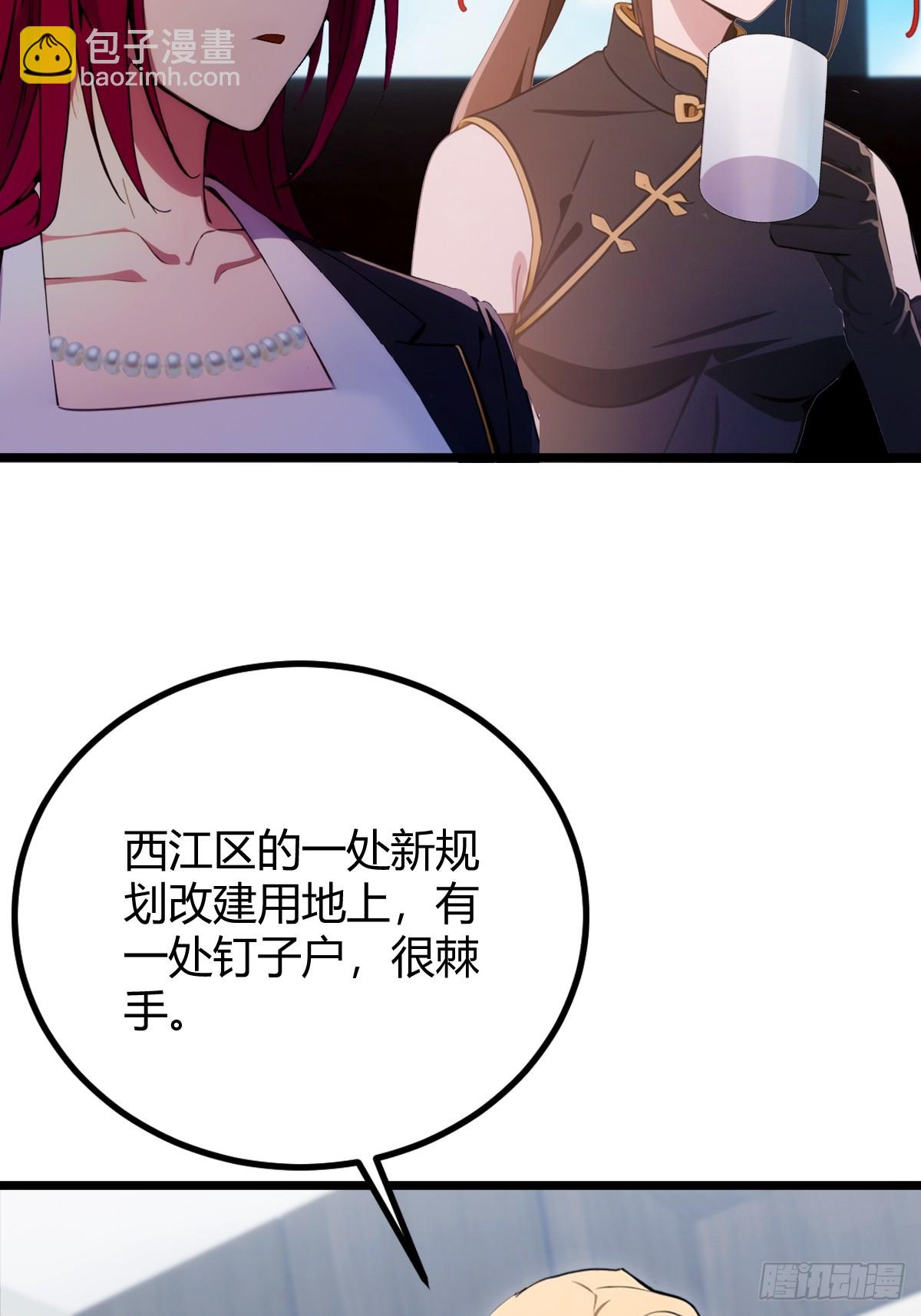 第159话 钉子户(1/2)-第162话