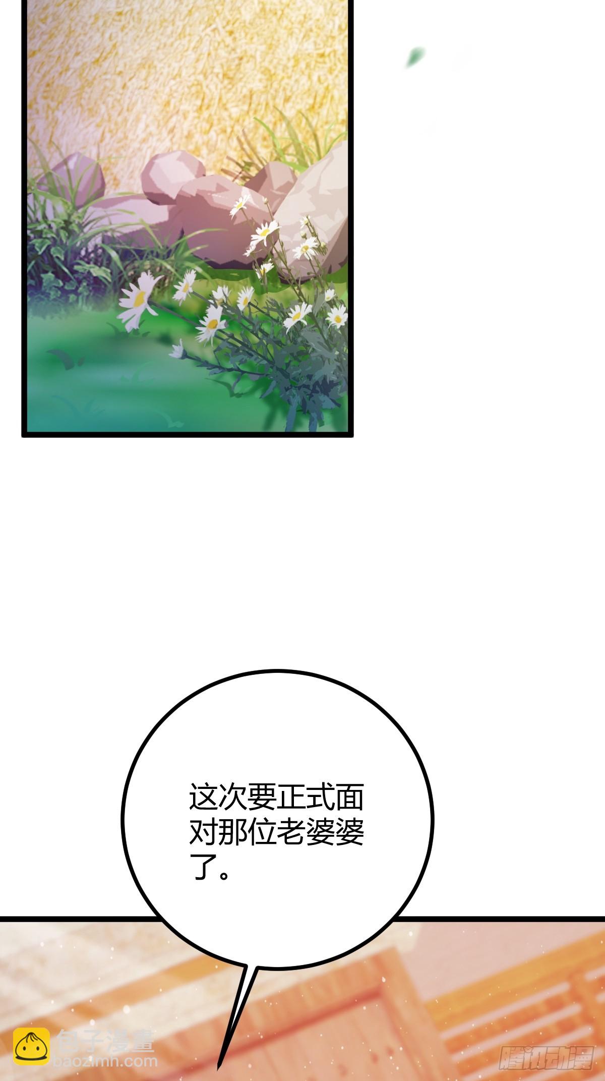 第159话 钉子户(1/2)-第162话