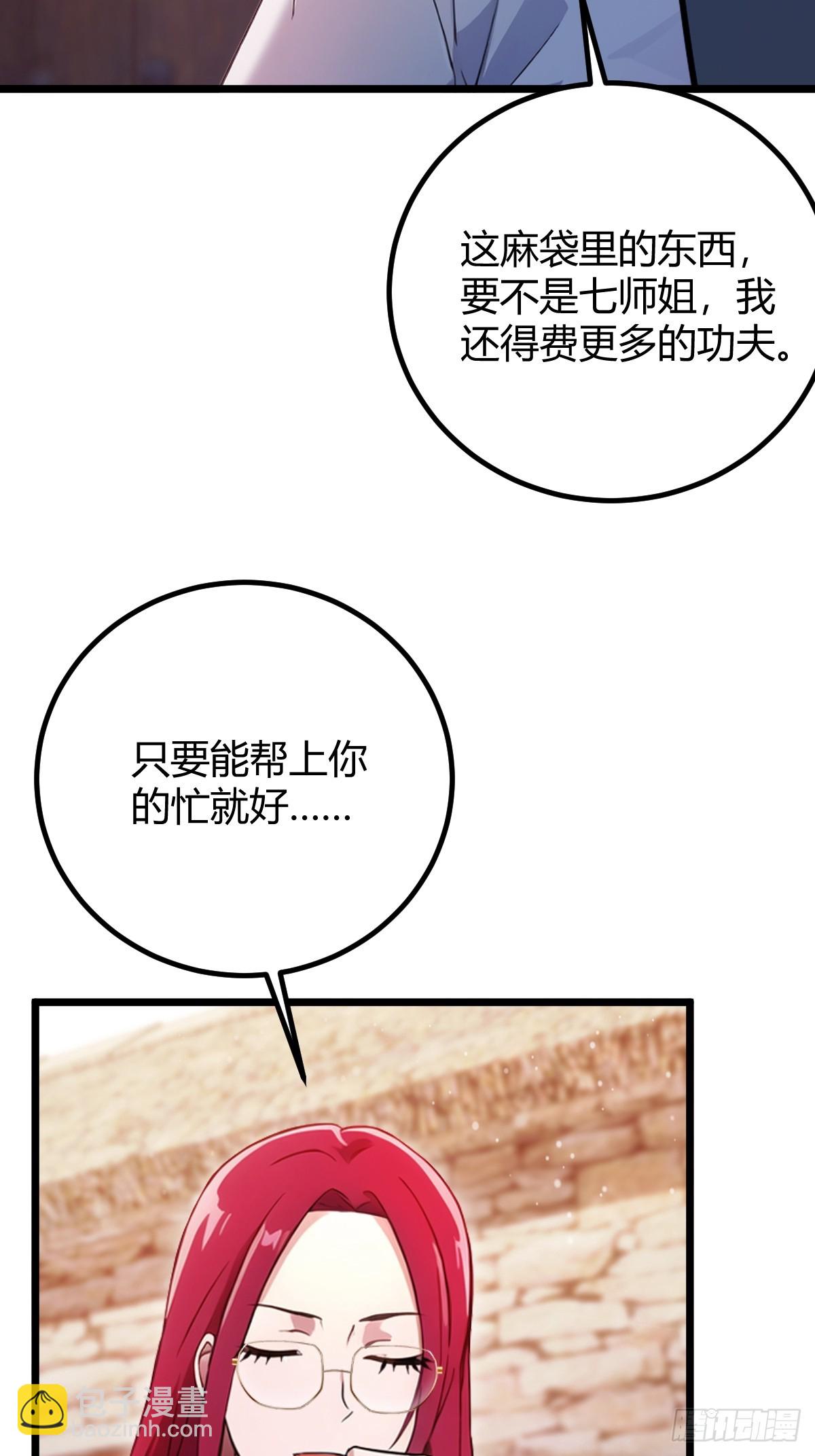 第159话 钉子户(1/2)-第162话