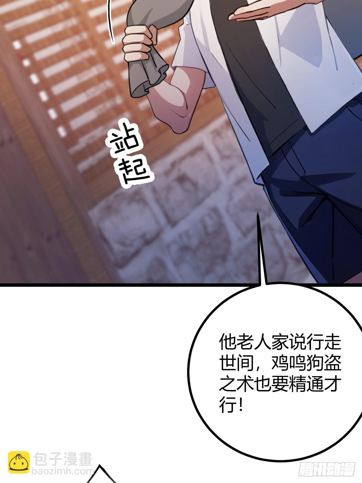 第159话 钉子户(1/2)-第162话