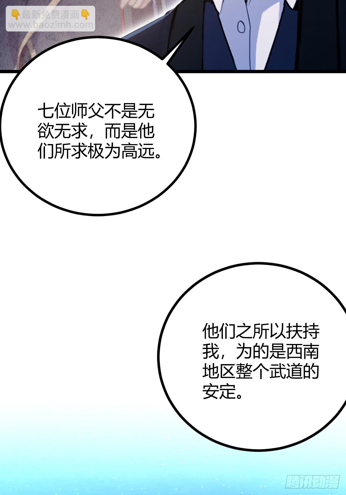 第159话 钉子户(1/2)-第162话