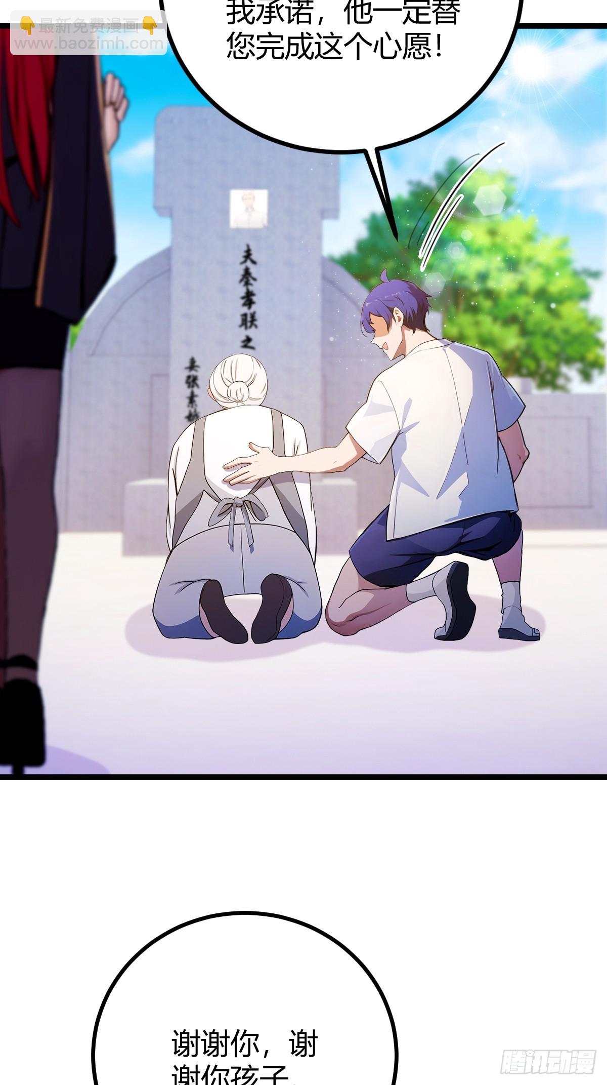 第161话 拔了你爹氧气管子？-第164话