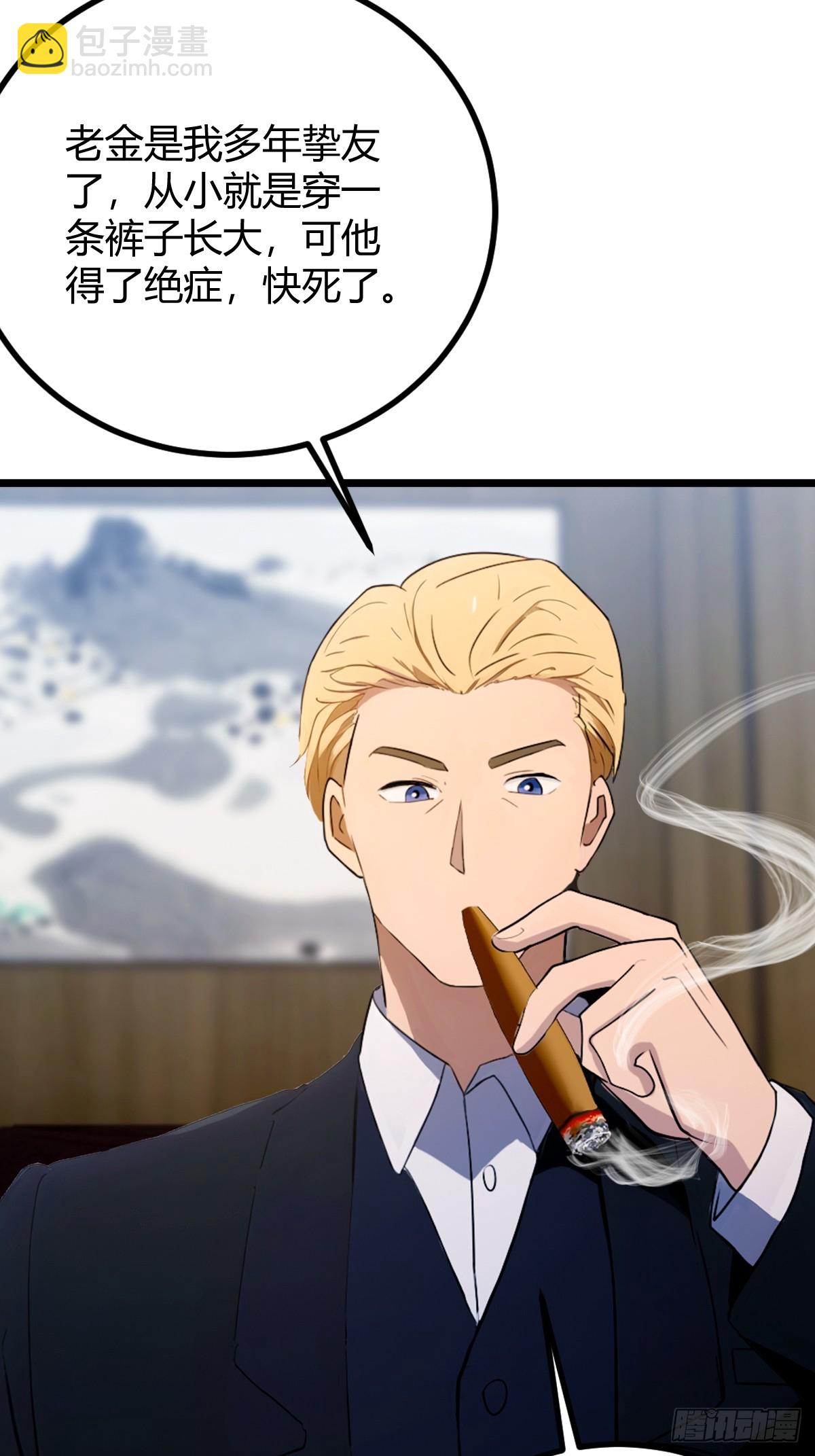 第161话 拔了你爹氧气管子？-第164话