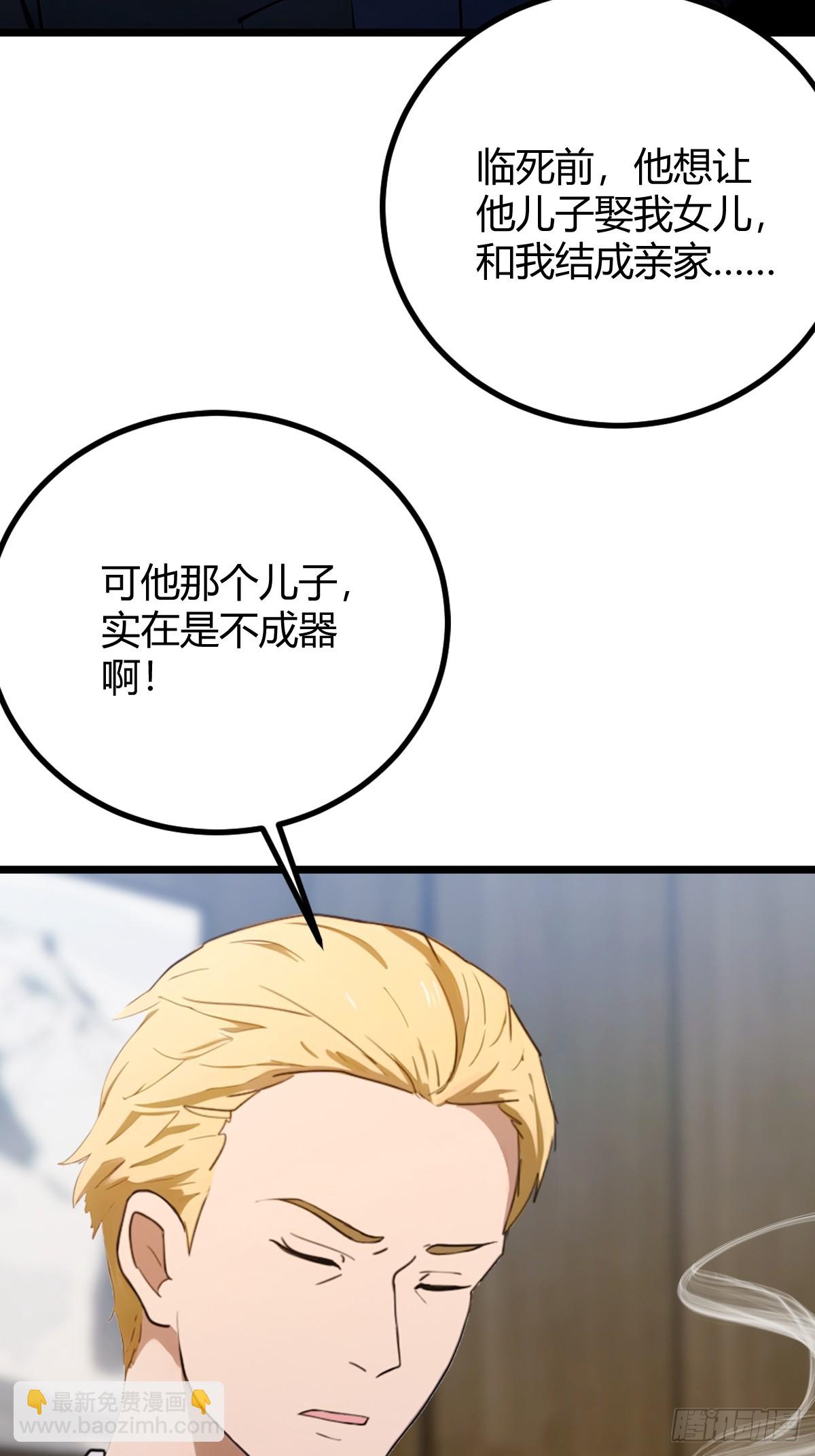 第161话 拔了你爹氧气管子？-第164话