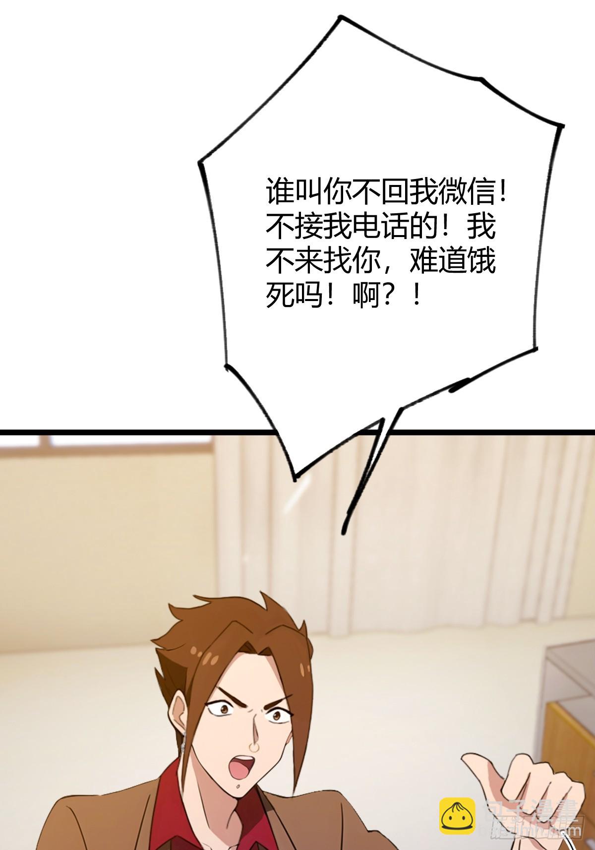 第161话 拔了你爹氧气管子？-第164话