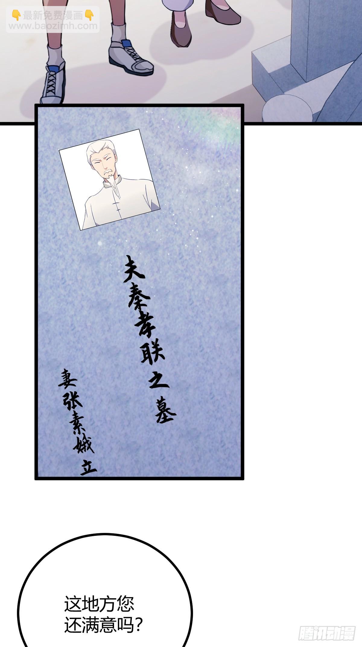 第161话 拔了你爹氧气管子？-第164话