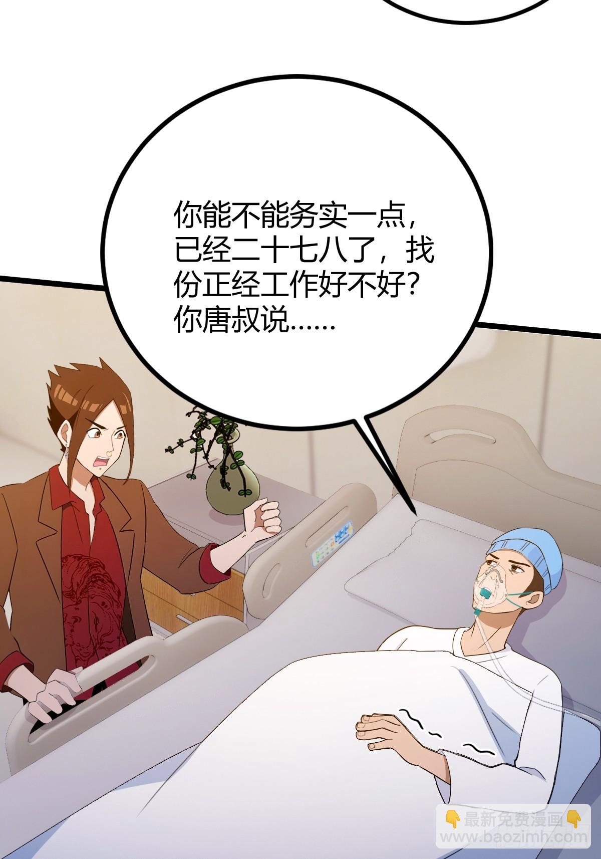 第161话 拔了你爹氧气管子？-第164话