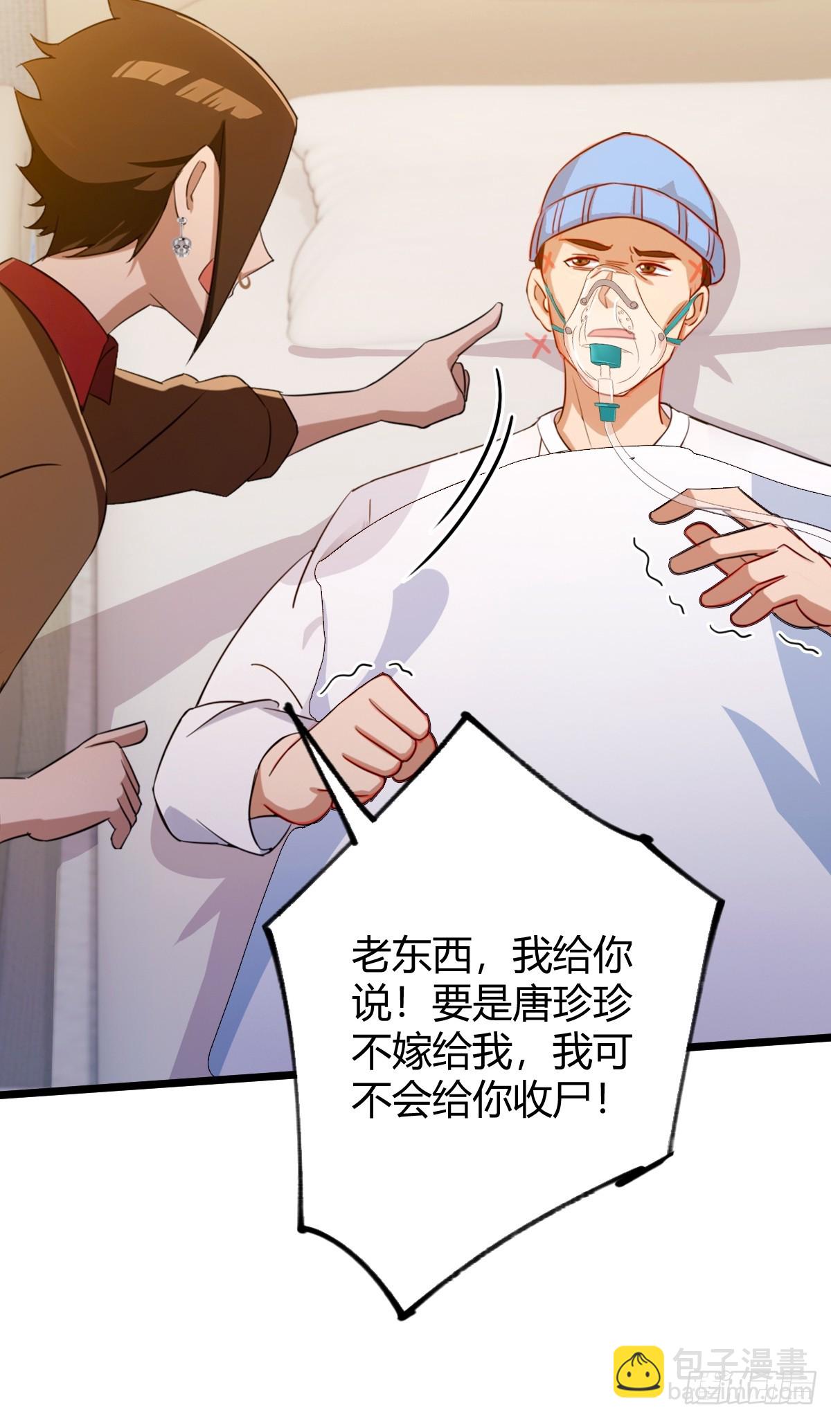 第161话 拔了你爹氧气管子？-第164话