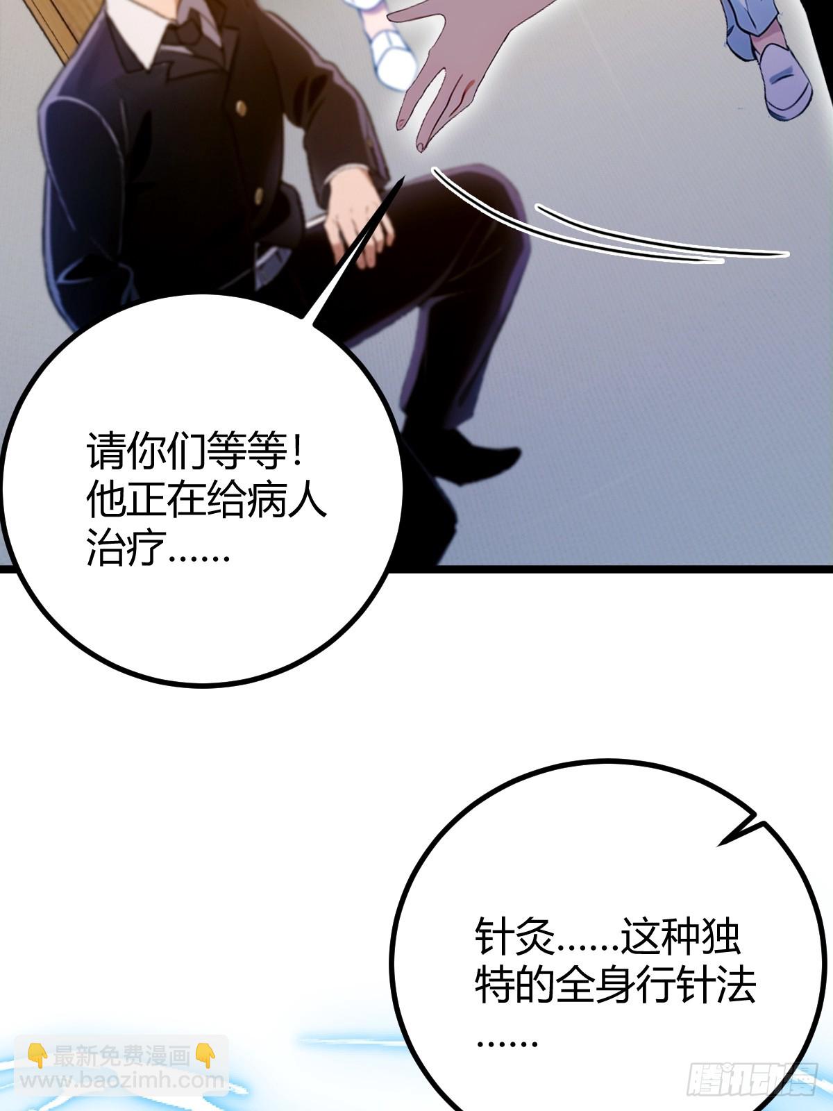 第163话 原来你是楚神医(1/2)-第166话