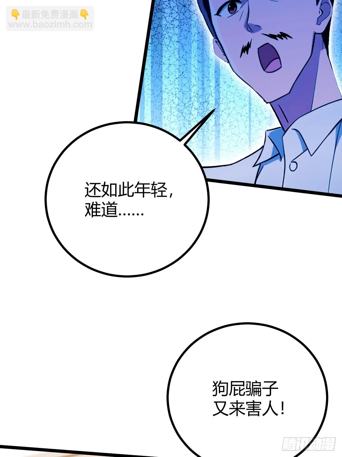 第163话 原来你是楚神医(1/2)-第166话