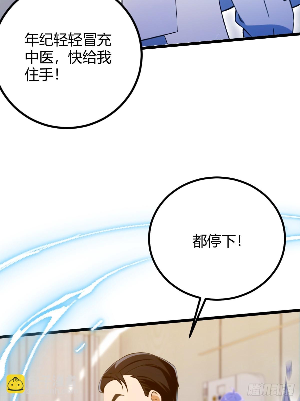 第163话 原来你是楚神医(1/2)-第166话