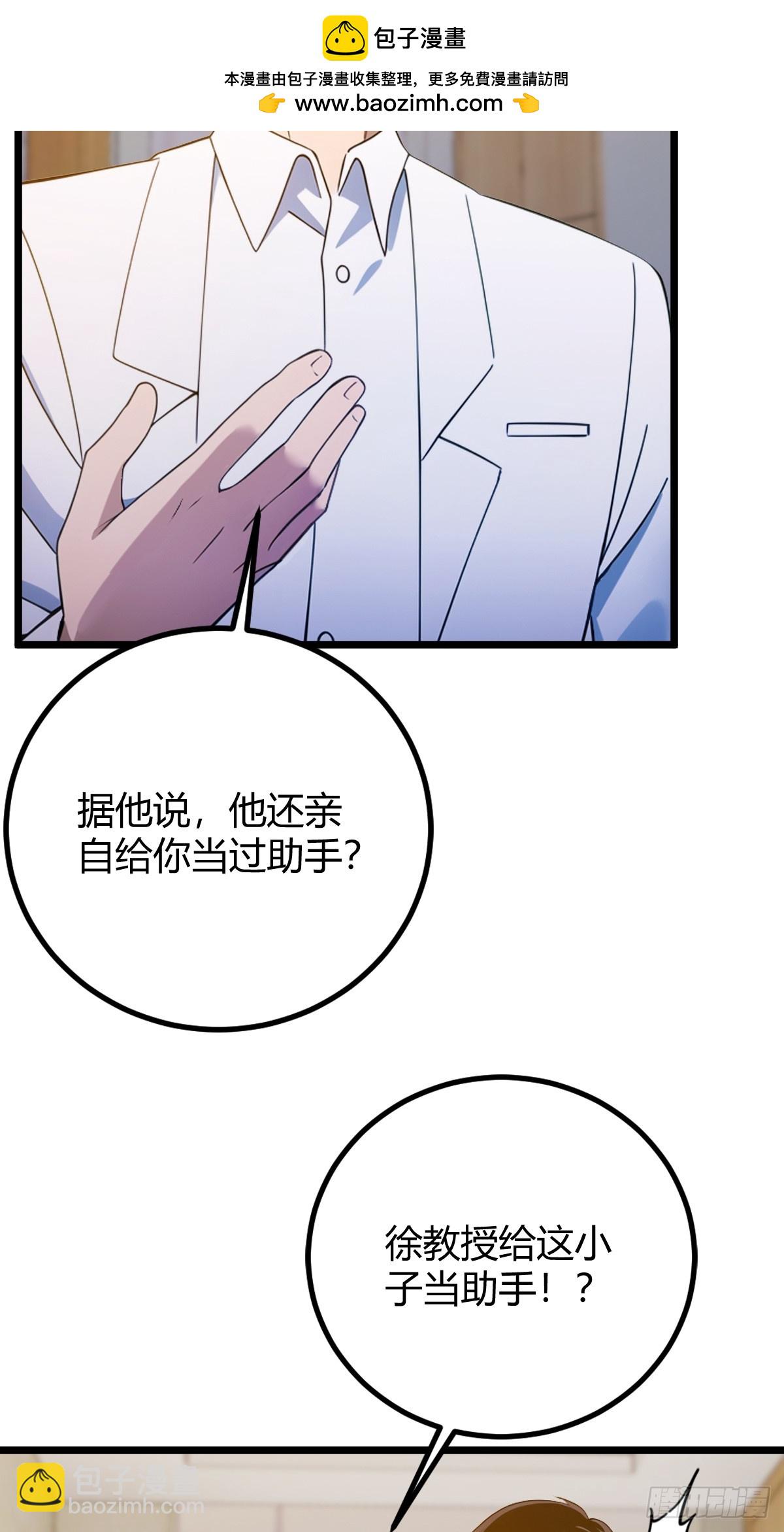 第163话 原来你是楚神医(1/2)-第166话