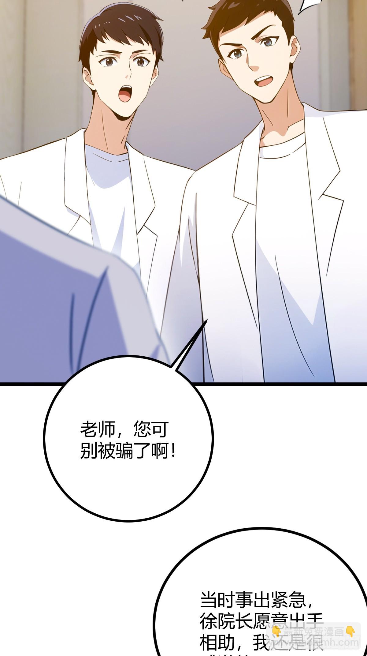 第163话 原来你是楚神医(1/2)-第166话