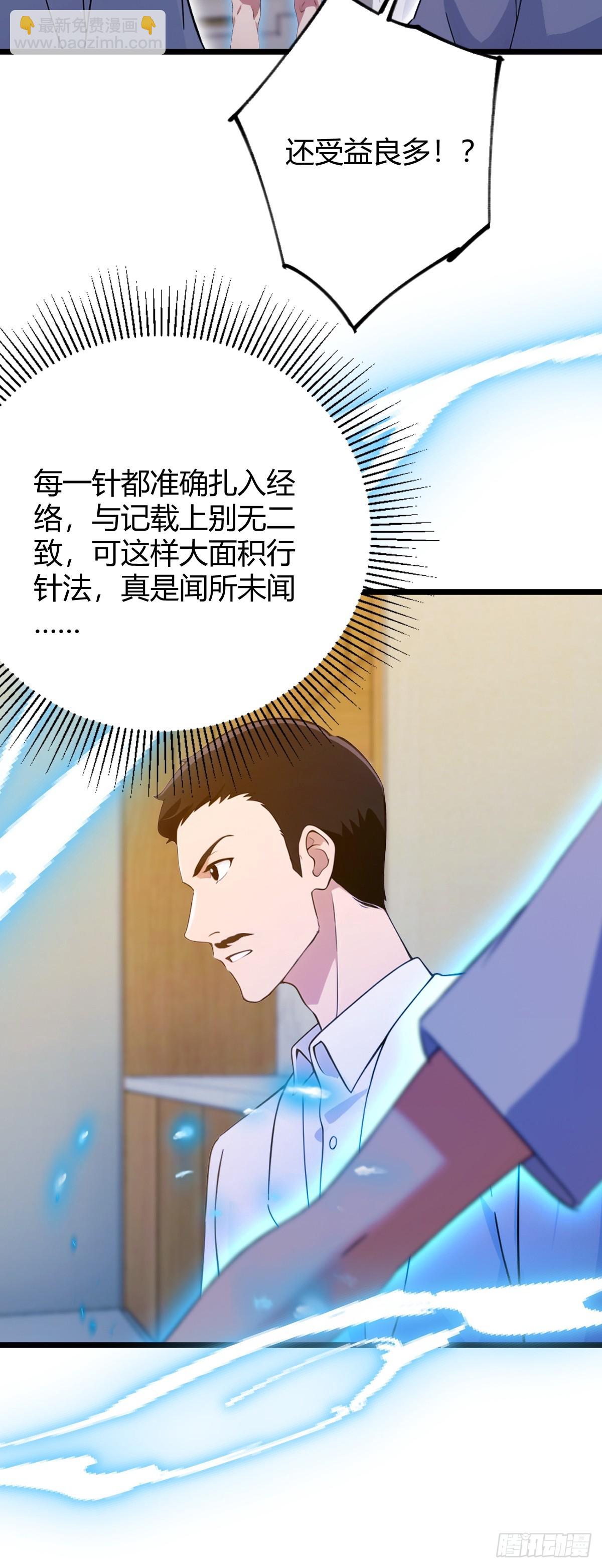 第163话 原来你是楚神医(1/2)-第166话