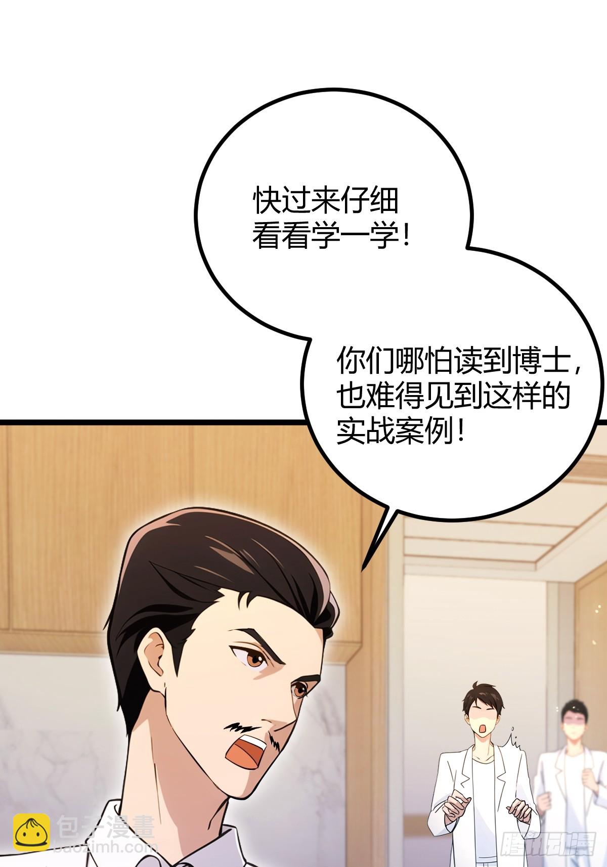 第163话 原来你是楚神医(1/2)-第166话