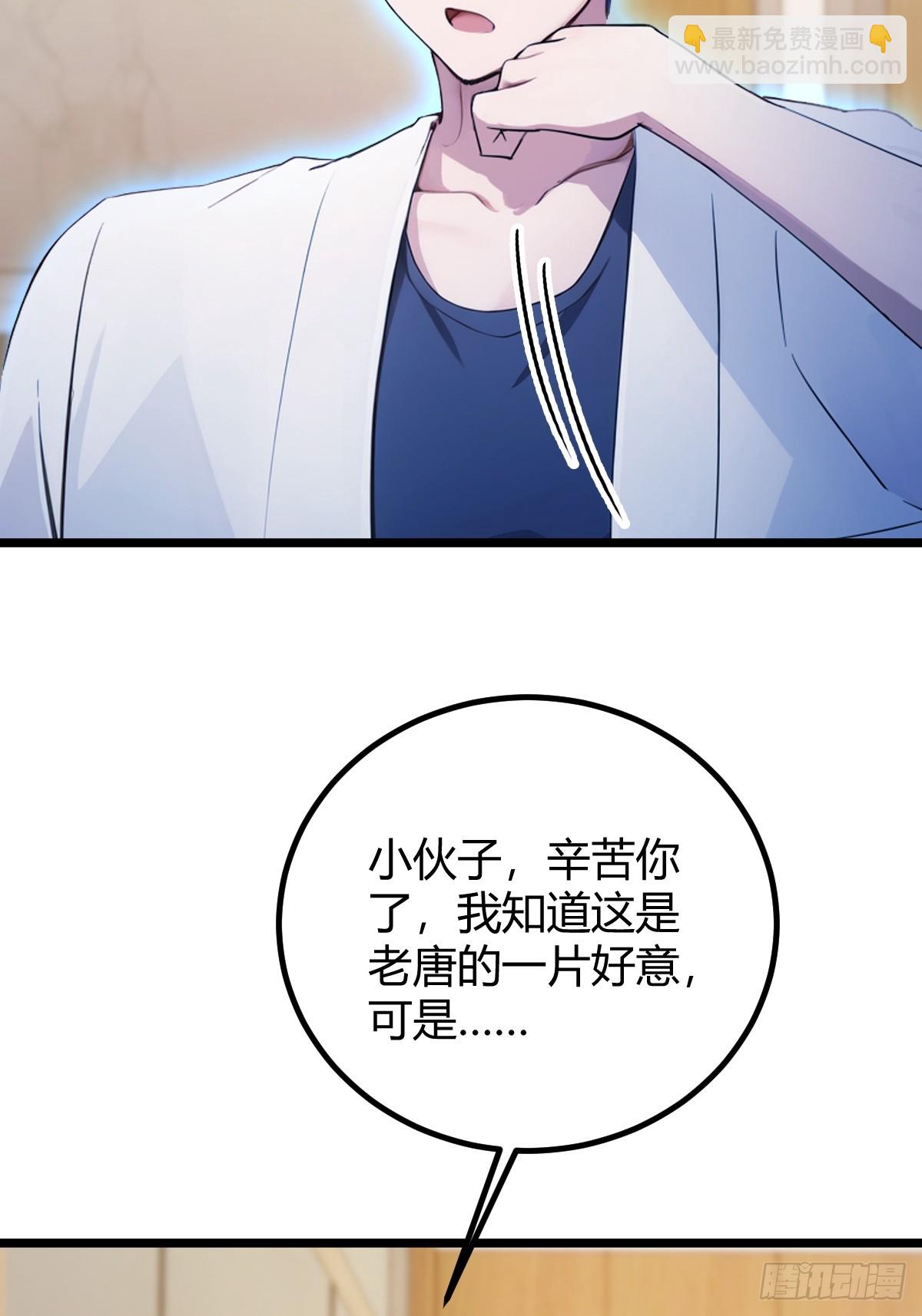 第163话 原来你是楚神医(1/2)-第166话