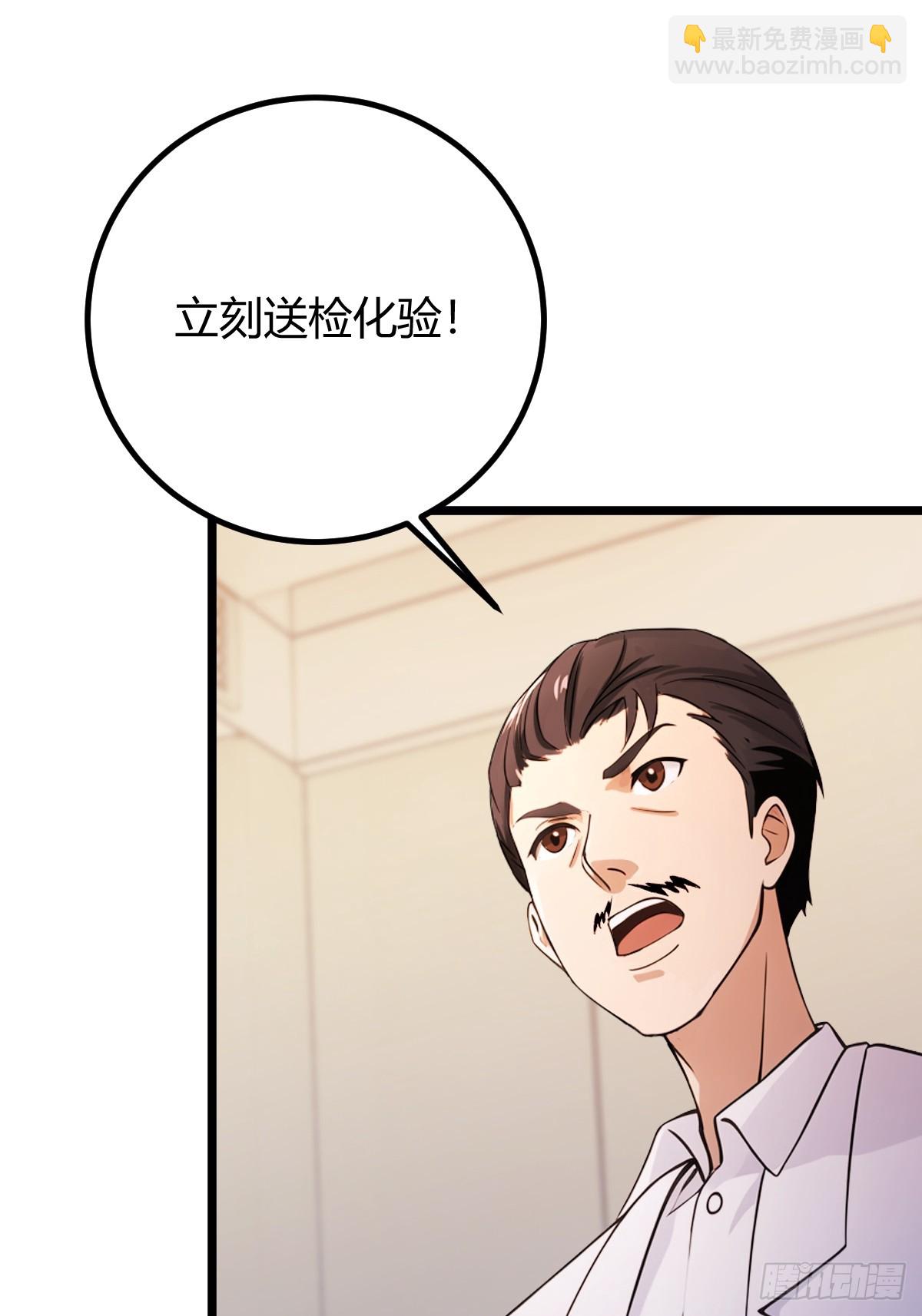 第163话 原来你是楚神医(1/2)-第166话