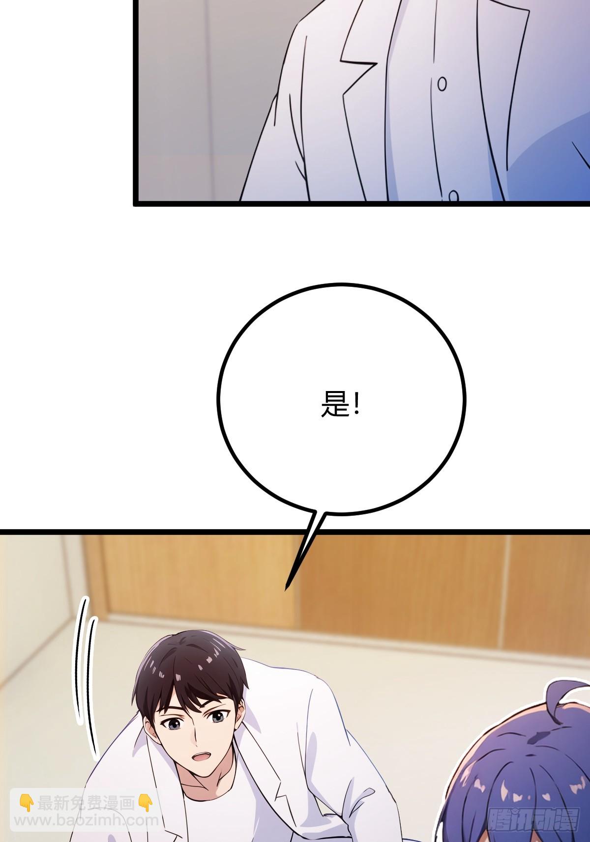 第163话 原来你是楚神医(1/2)-第166话