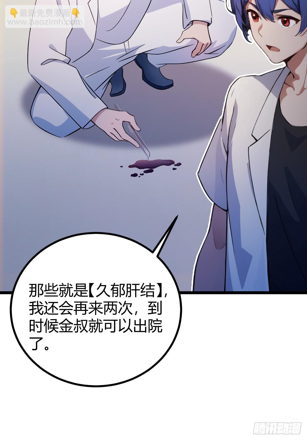 第163话 原来你是楚神医(1/2)-第166话