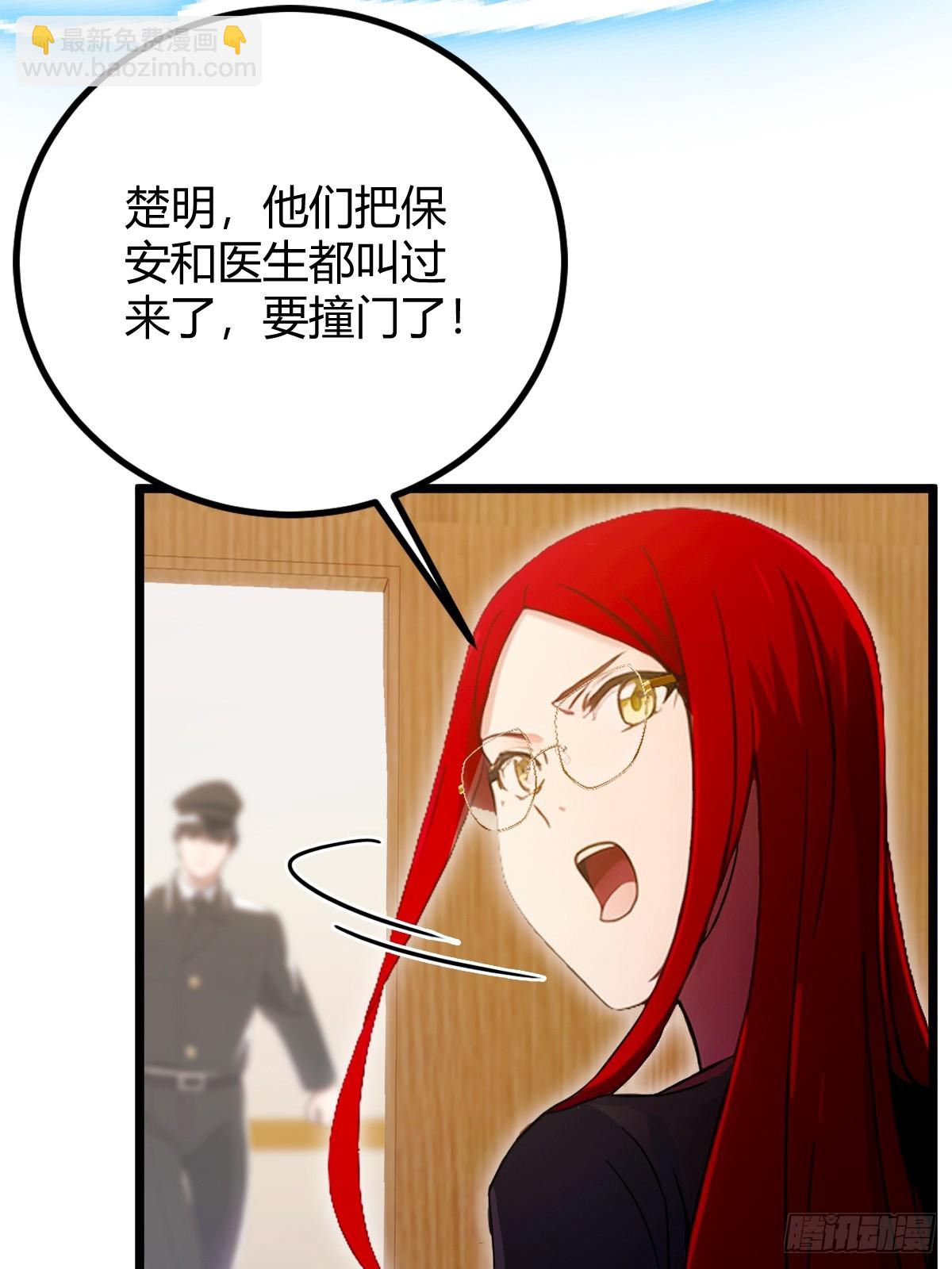 第163话 原来你是楚神医(1/2)-第166话