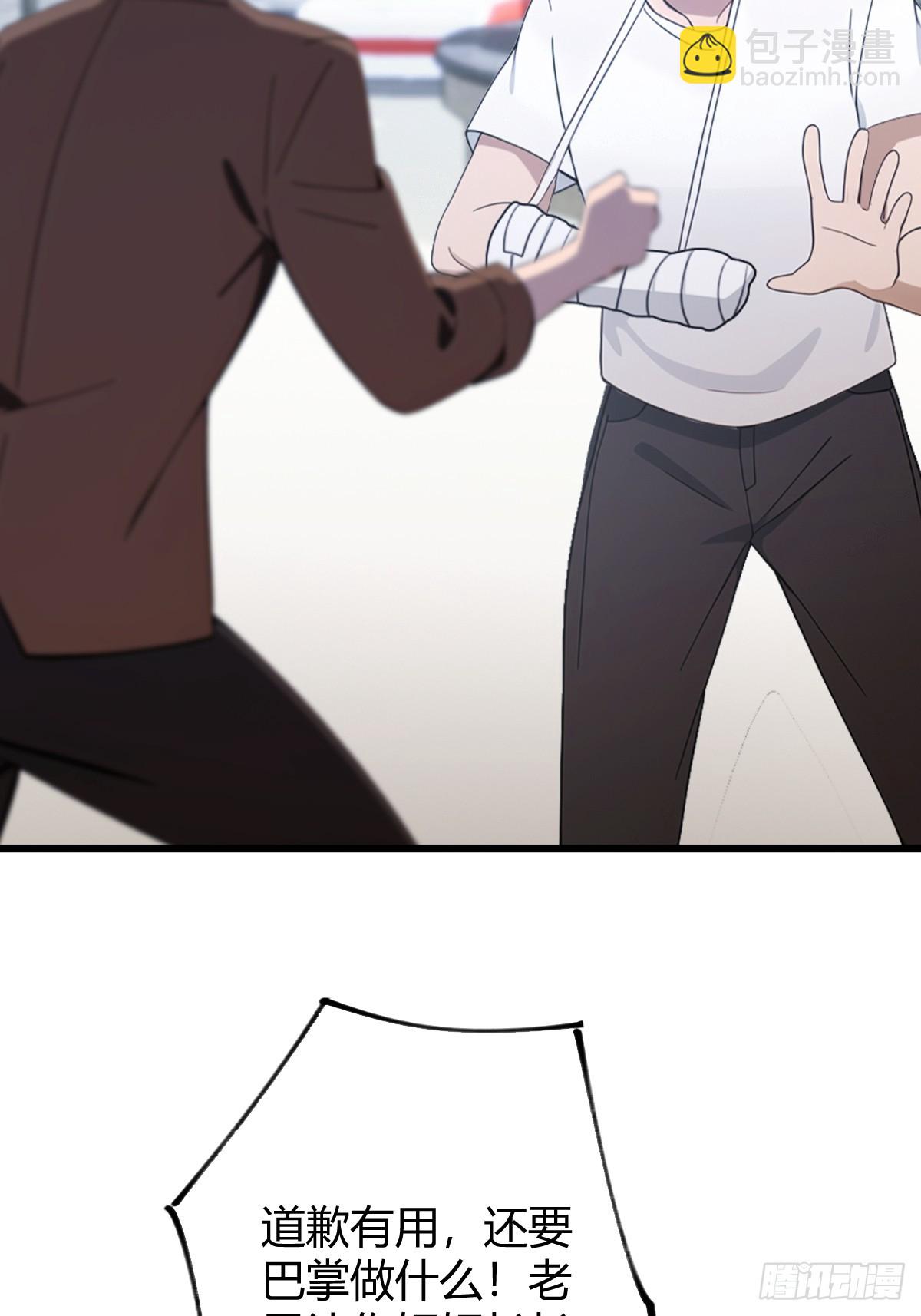 第165话  今后你我是路人(1/2)-第168话