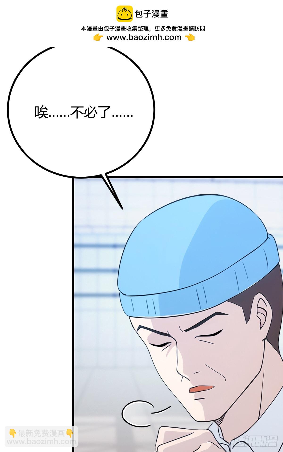 第165话  今后你我是路人(1/2)-第168话