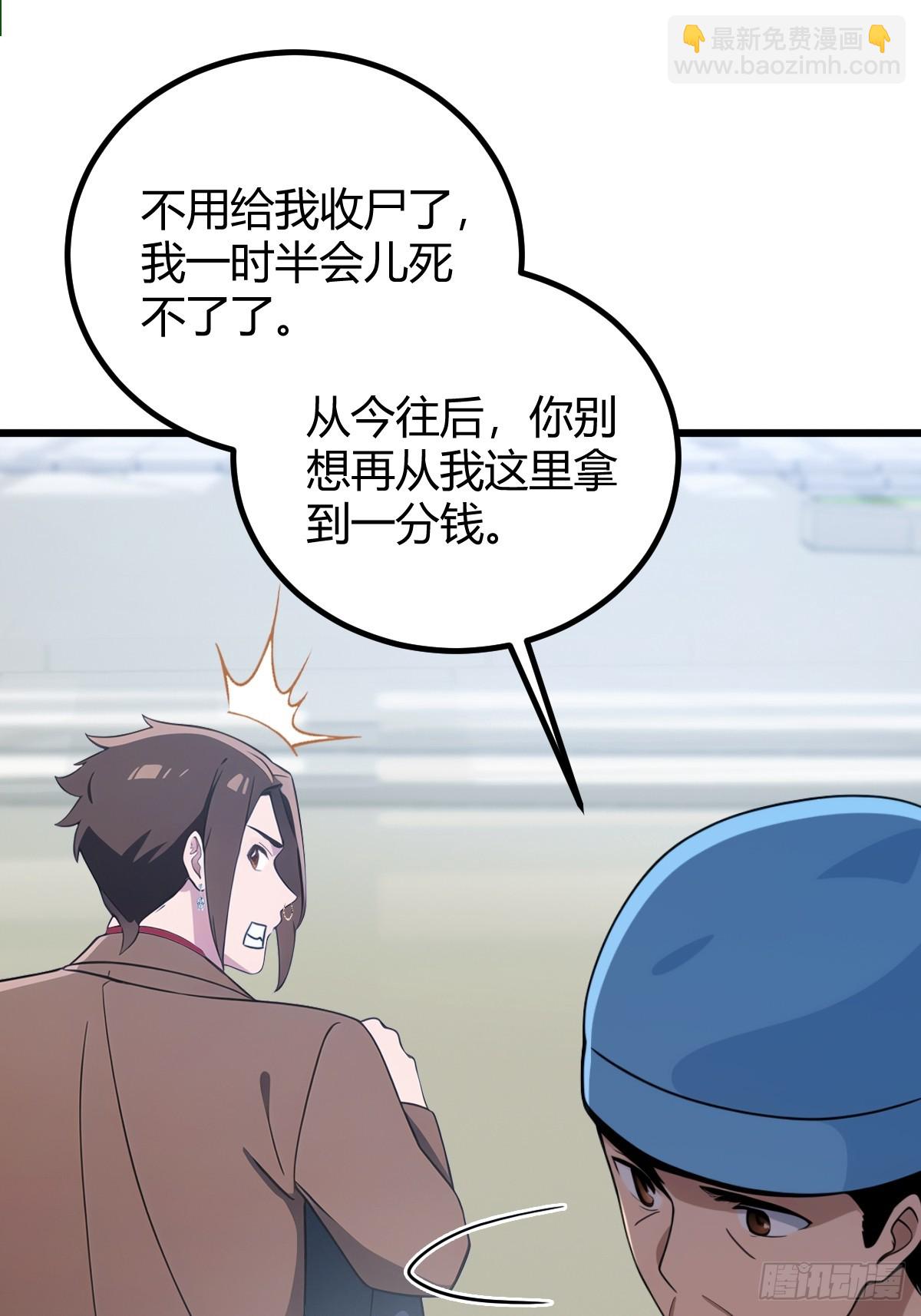 第165话  今后你我是路人(1/2)-第168话