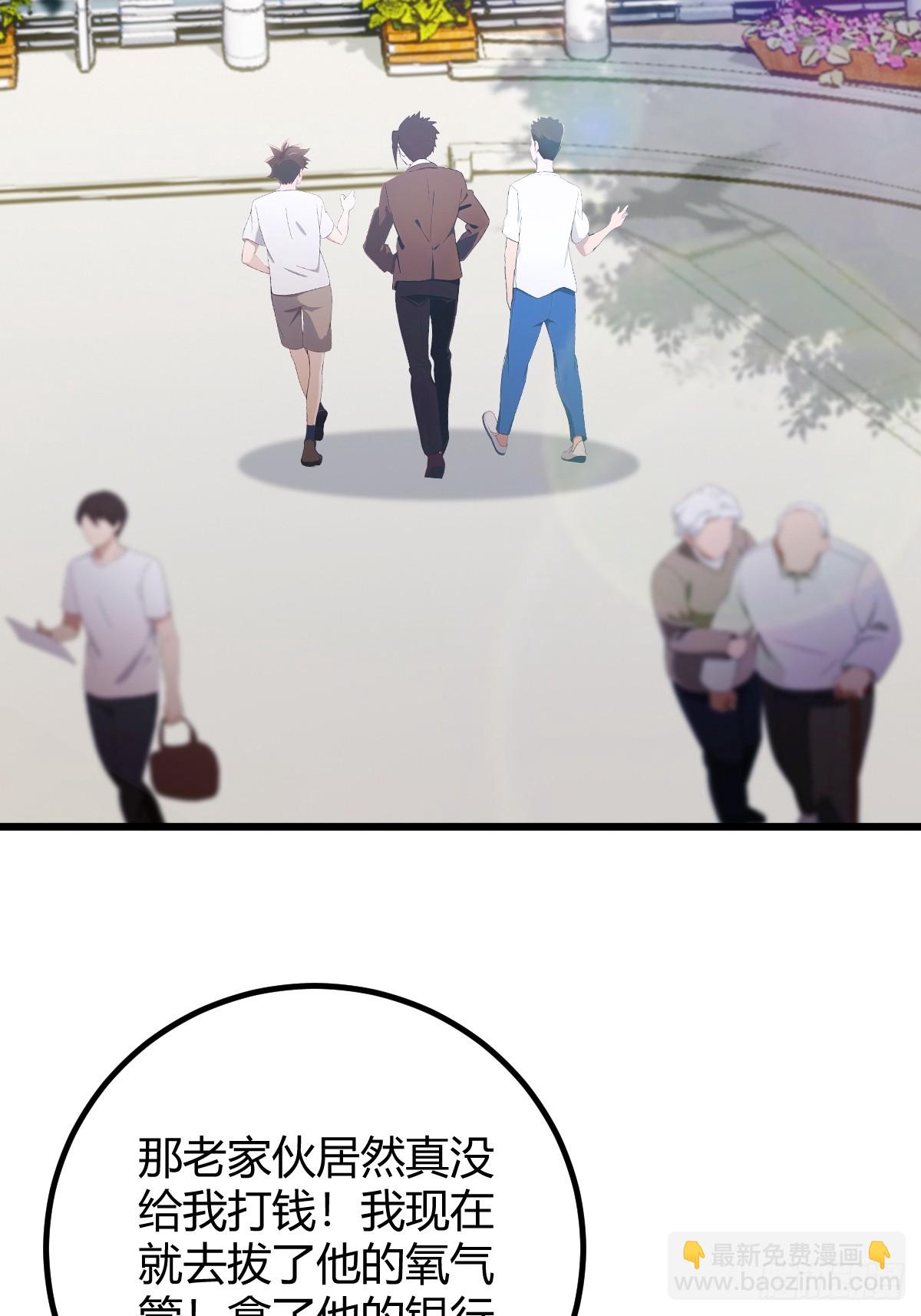 第165话  今后你我是路人(1/2)-第168话