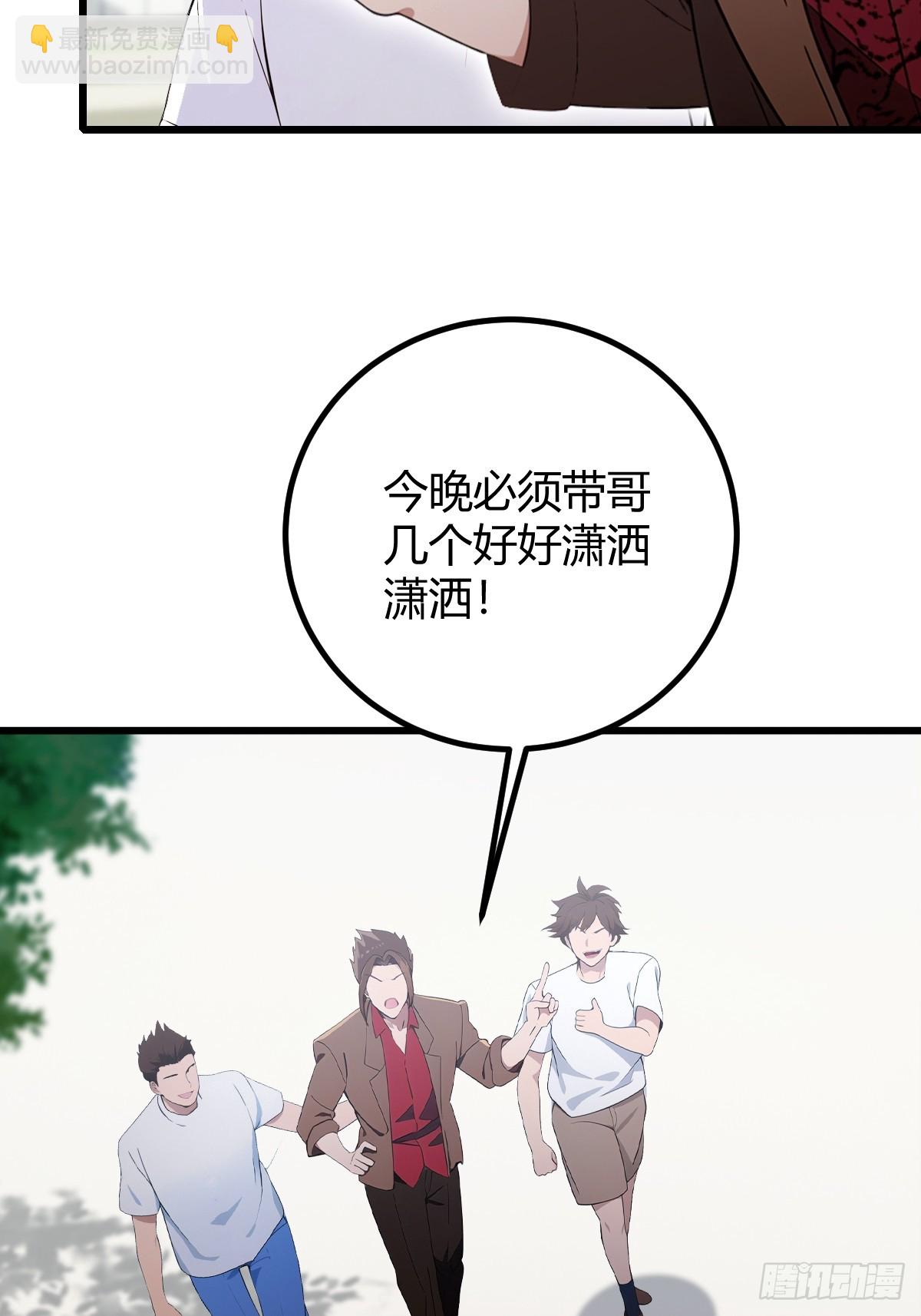 第165话  今后你我是路人(1/2)-第168话