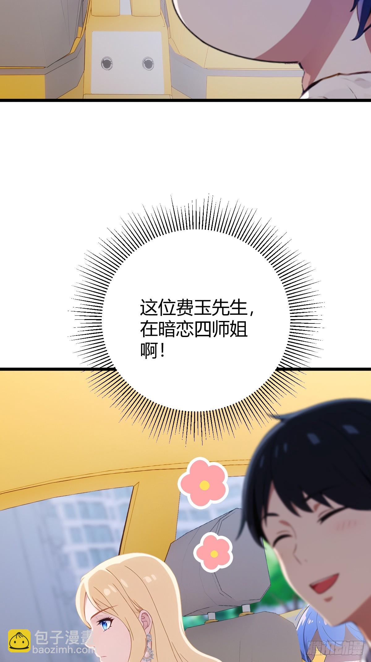 第167话  明星见面会-第170话