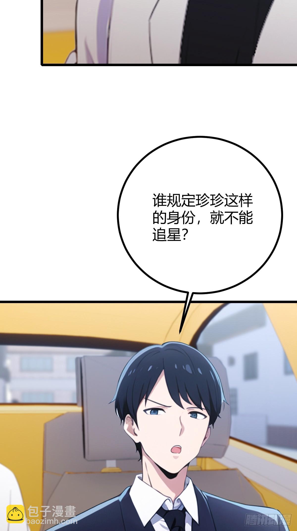 第167话  明星见面会-第170话