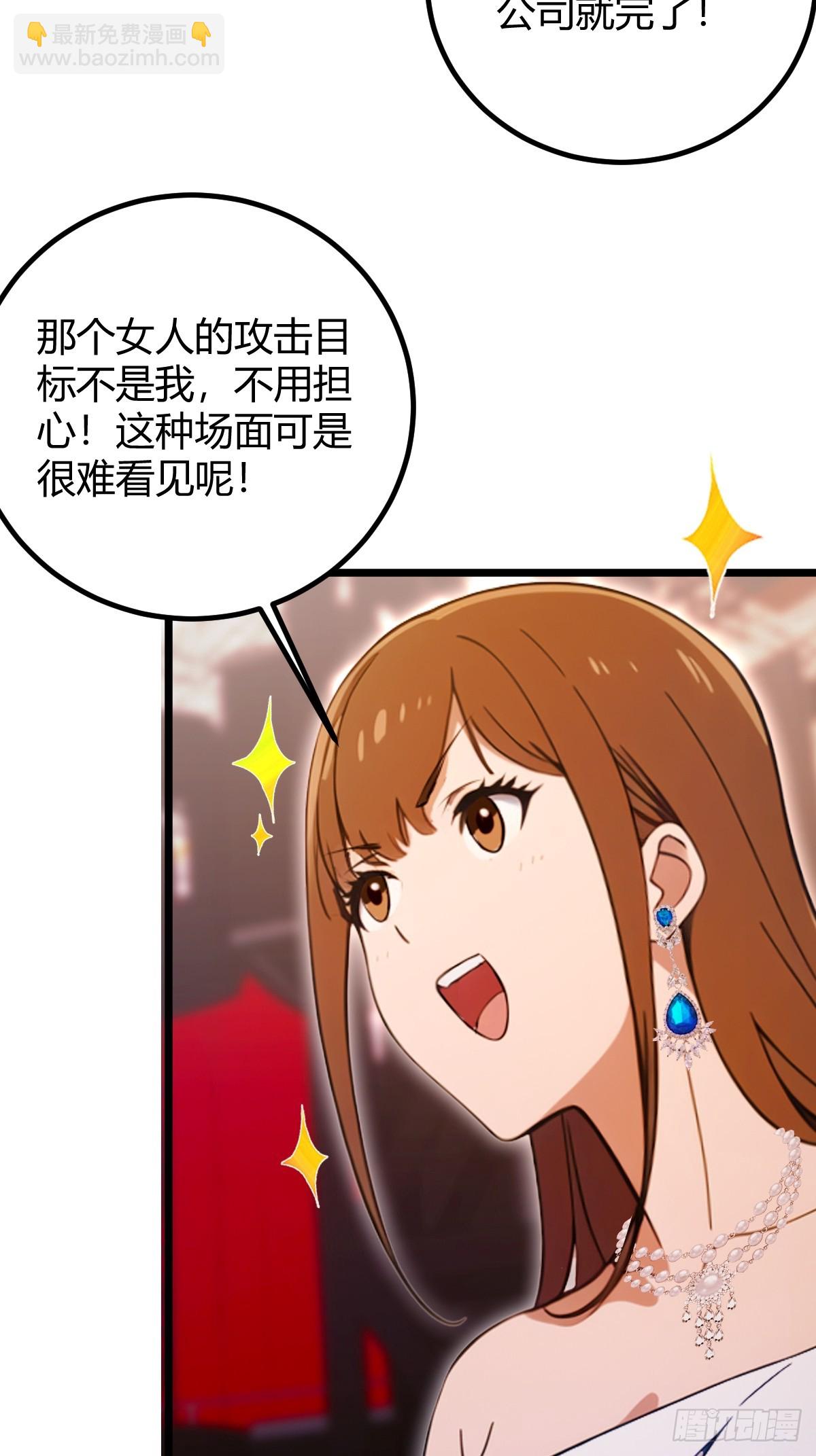 第169话  明星秒变追星族-第172话