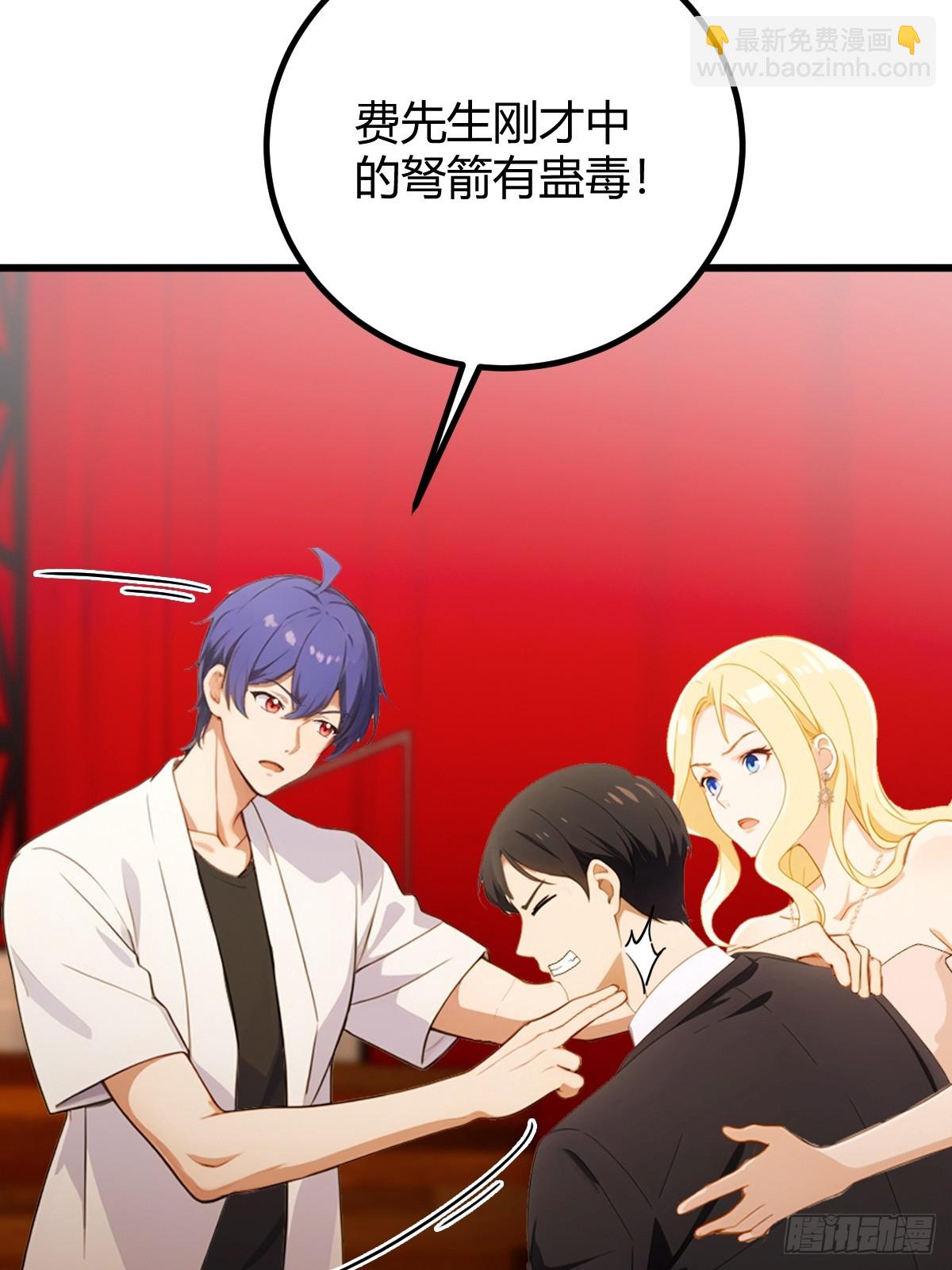 第171话  从没有男人拒绝我-第174话