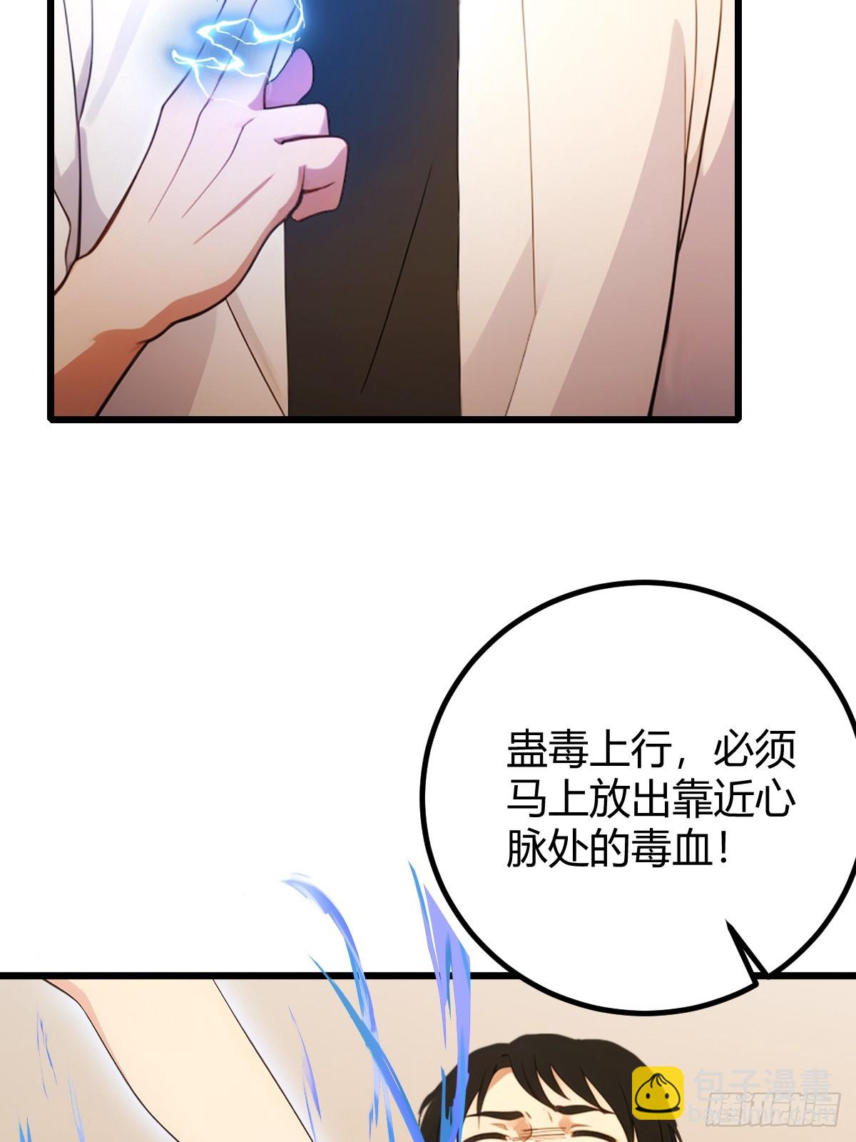 第171话  从没有男人拒绝我-第174话