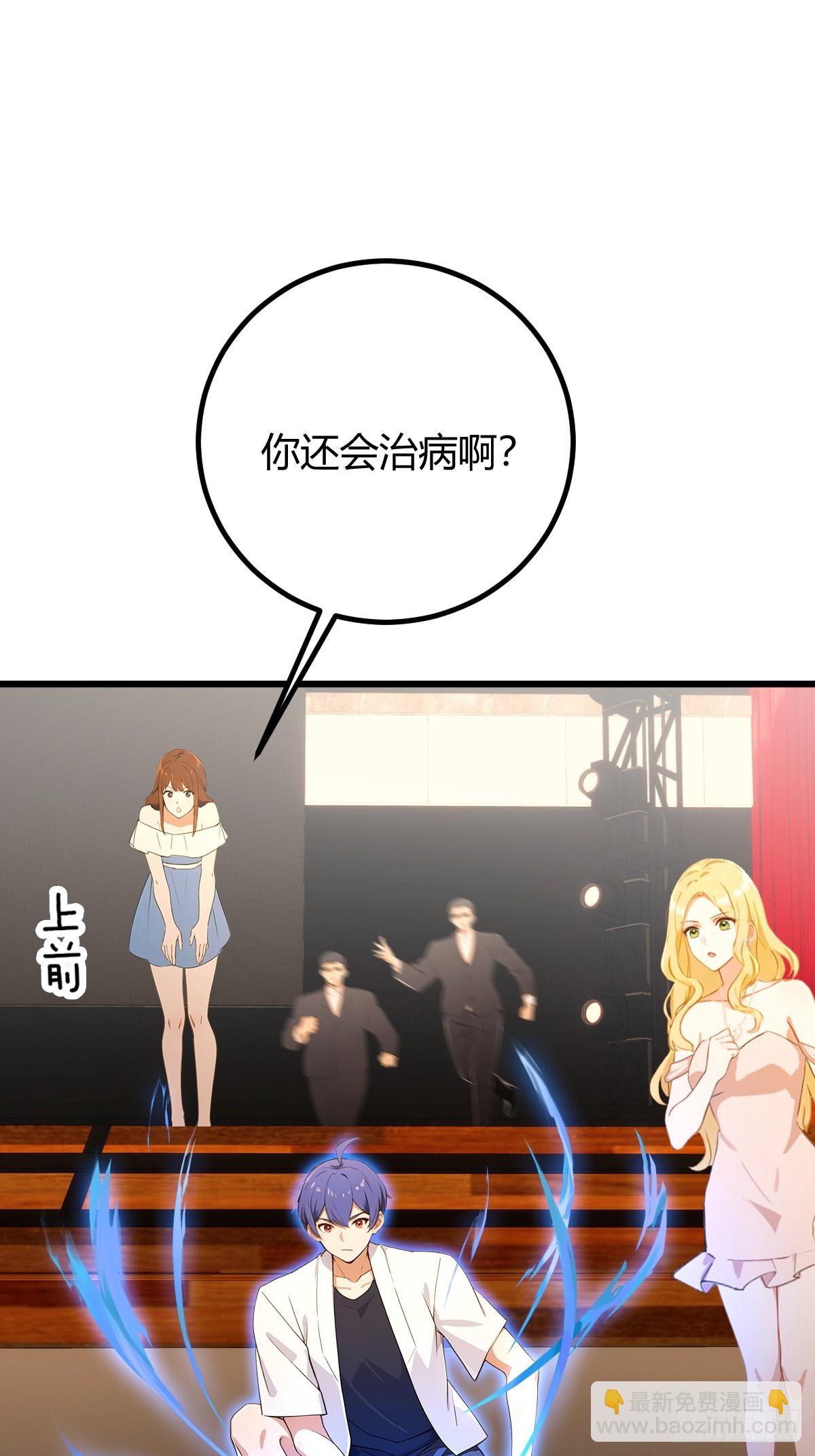 第171话  从没有男人拒绝我-第174话