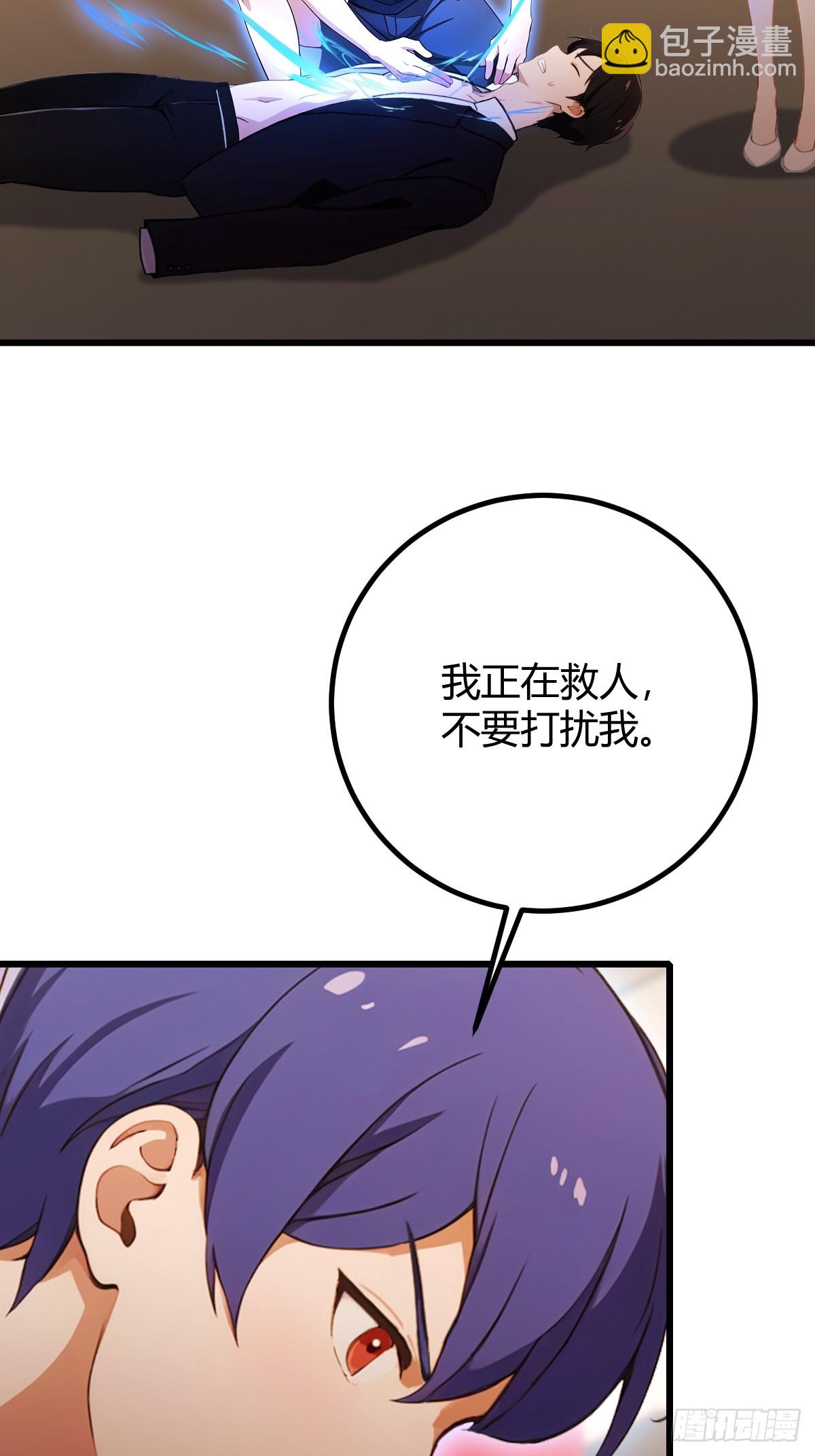 第171话  从没有男人拒绝我-第174话