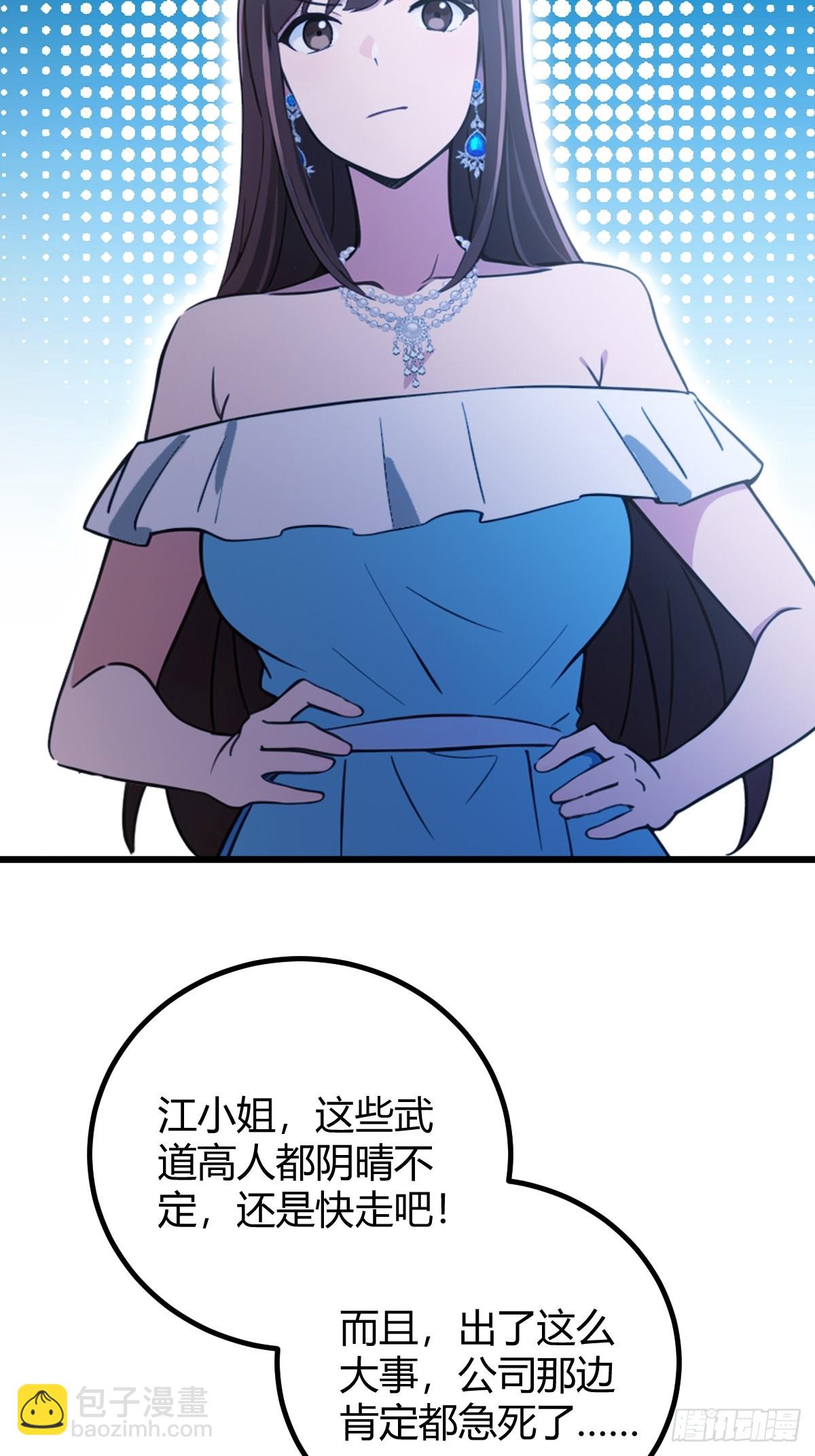 第171话  从没有男人拒绝我-第174话