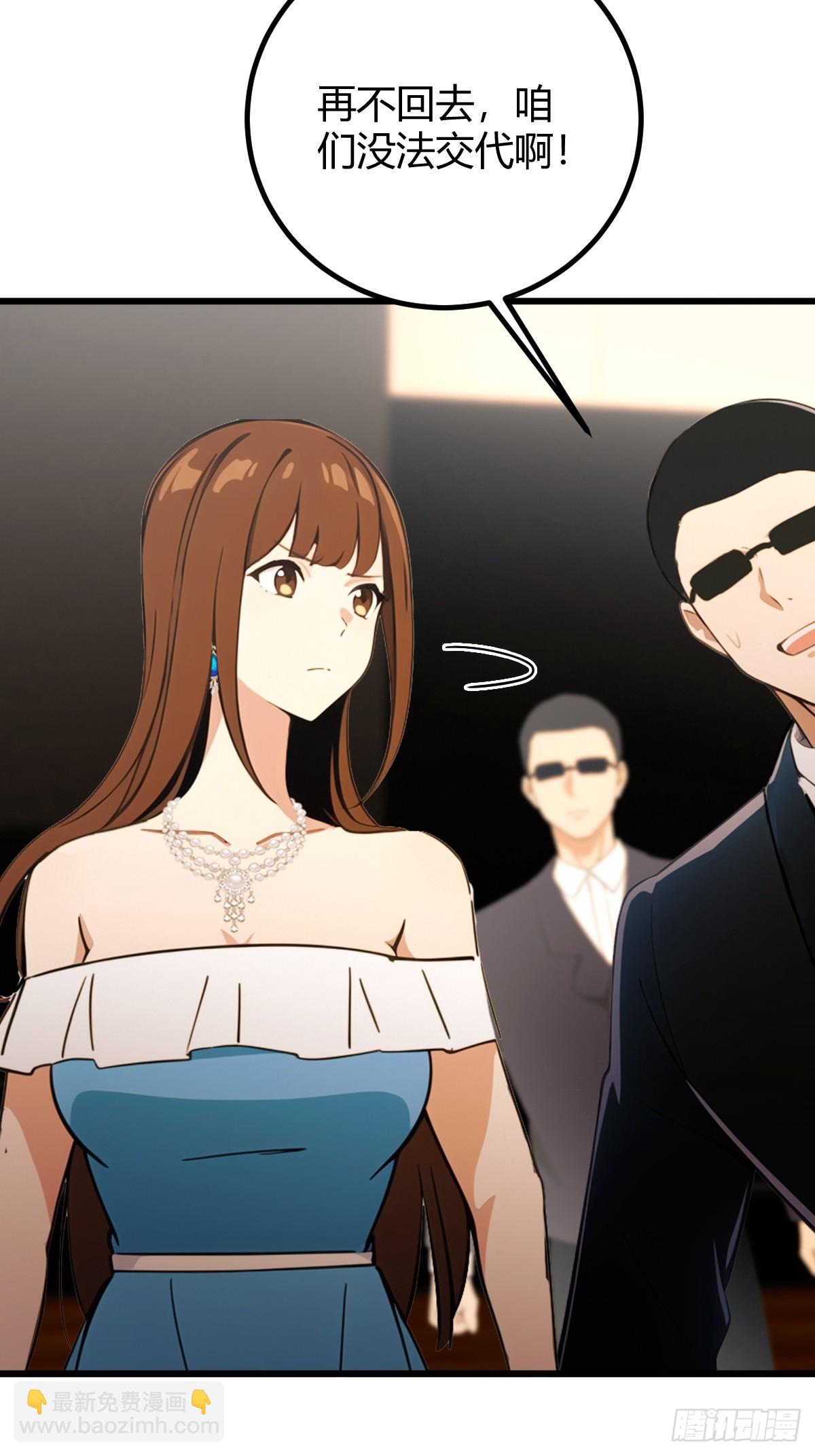 第171话  从没有男人拒绝我-第174话