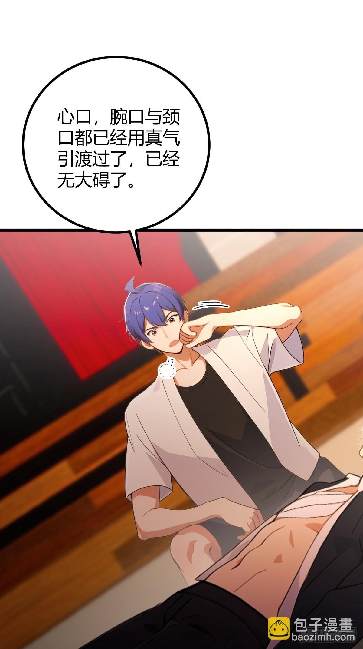 第171话  从没有男人拒绝我-第174话