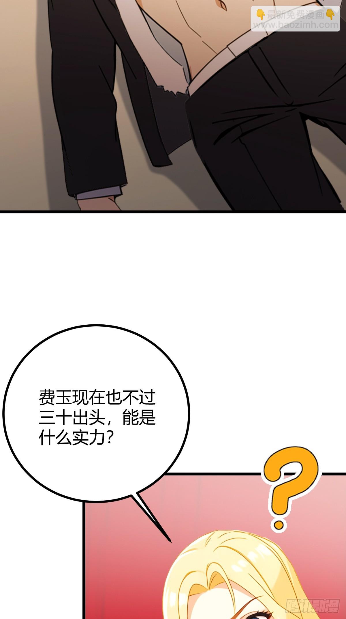 第171话  从没有男人拒绝我-第174话