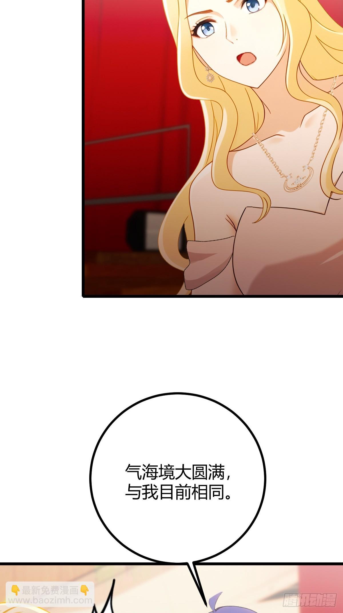 第171话  从没有男人拒绝我-第174话